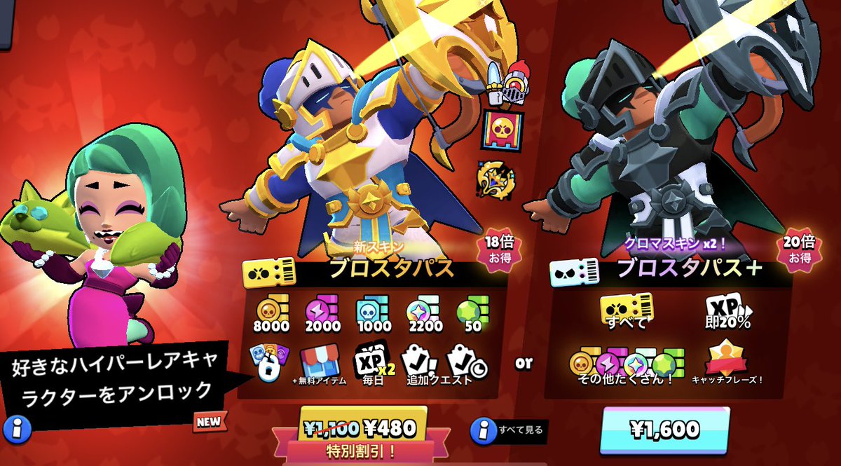 ぶろすたーの課金支援垢 (@brawlstarnite) on Twitter photo 【🎁プレゼント企画🎁】
3名様にブロスタパス+をプレゼント!
■参加方法
① <a href="/BrawlStarNiTE/">ぶろすたーの課金支援垢</a> のフォロー
②この投稿をリポスト🔁といいね❤️
③適当に絵文字でリプ🔥
#ブロスタ
#Brawlstars 【🎁プレゼント企画🎁】
3名様にブロスタパス+をプレゼント!
■参加方法
① <a href="/BrawlStarNiTE/">ぶろすたーの課金支援垢</a> のフォロー
②この投稿をリポスト🔁といいね❤️
③適当に絵文字でリプ🔥
#ブロスタ
#Brawlstars