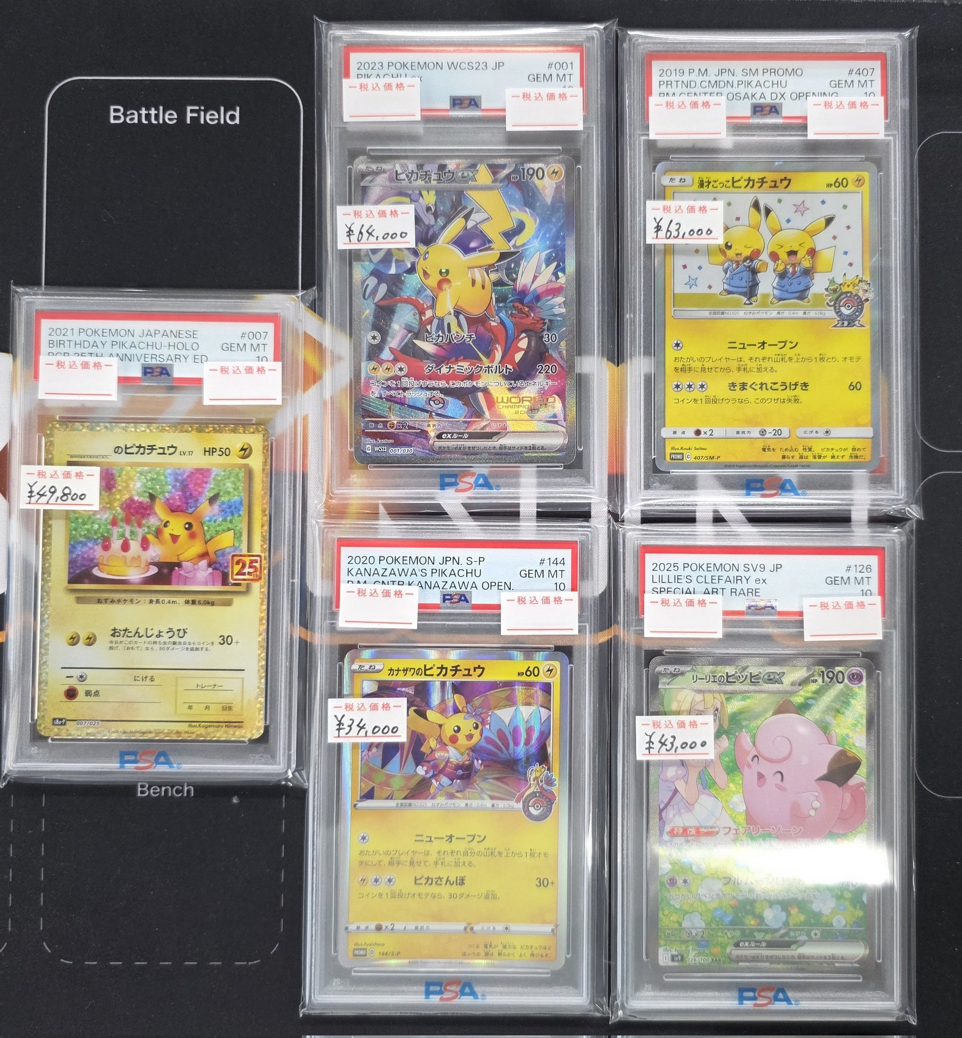 GEKIRIN沼津駅前店【ポケカ専門店】 on X: 
