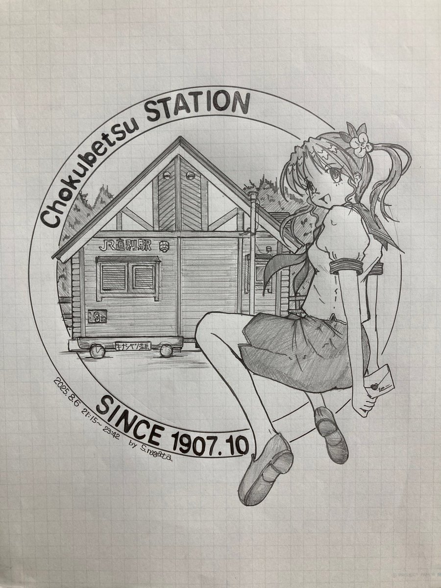 久々に知り合いの絵師さんからイラストが送られて来ました。
駅関係者の方からの依頼で10年前に駅ノートに描いた絵をそっくり再現して描いたそうです。
本人も割と気に入っていた絵らしいので楽しく描けたそうです。