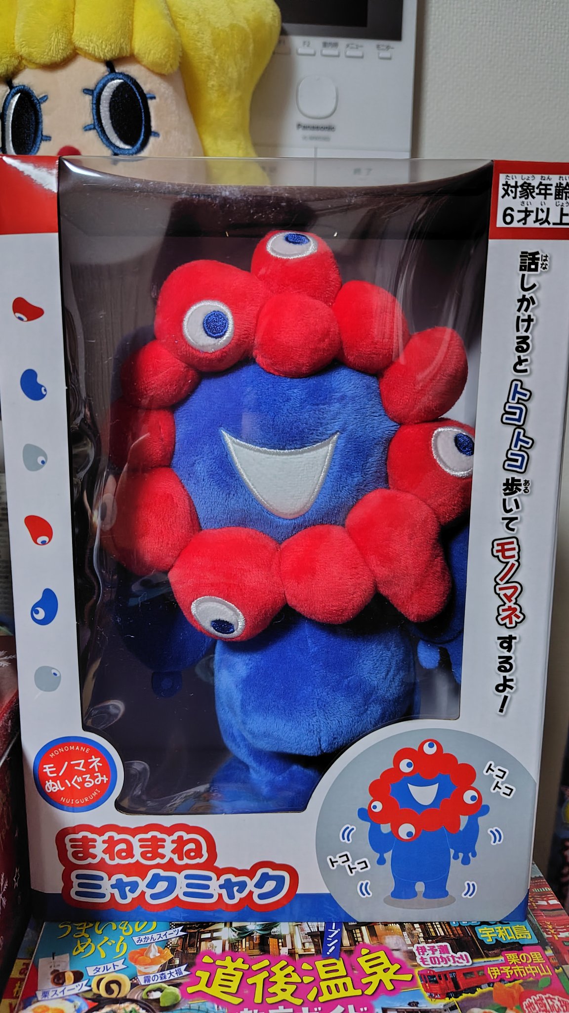 まねまねミャクミャク - Search / X