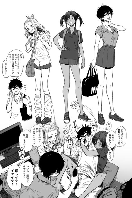 近所の格闘技やってる女子グループにザコ男と認識されて目が合うたびにちょっかいをかけられたい人生だった