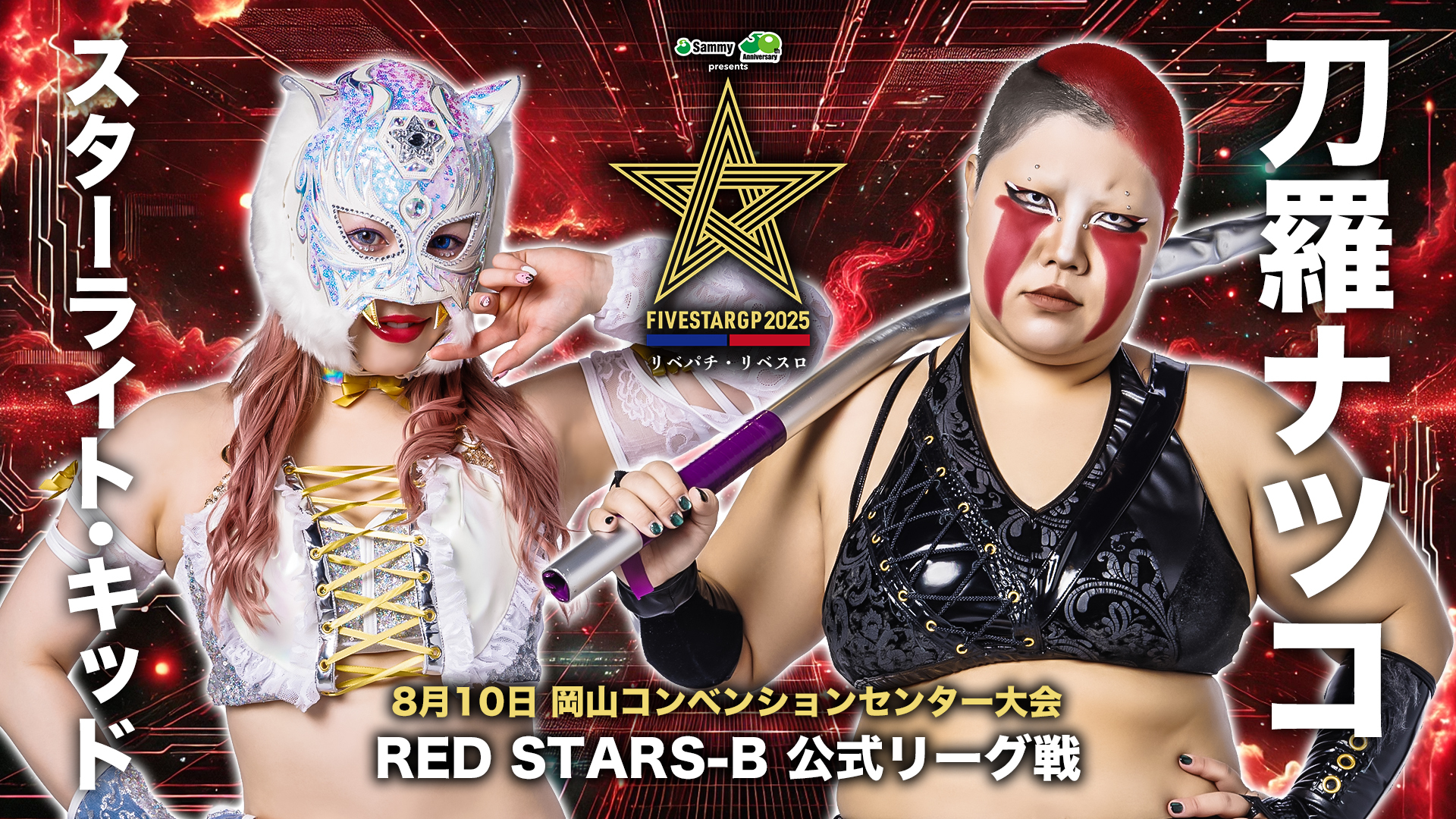 スターダム★イオ着用サイン スターダム✪STARDOM on X: 
