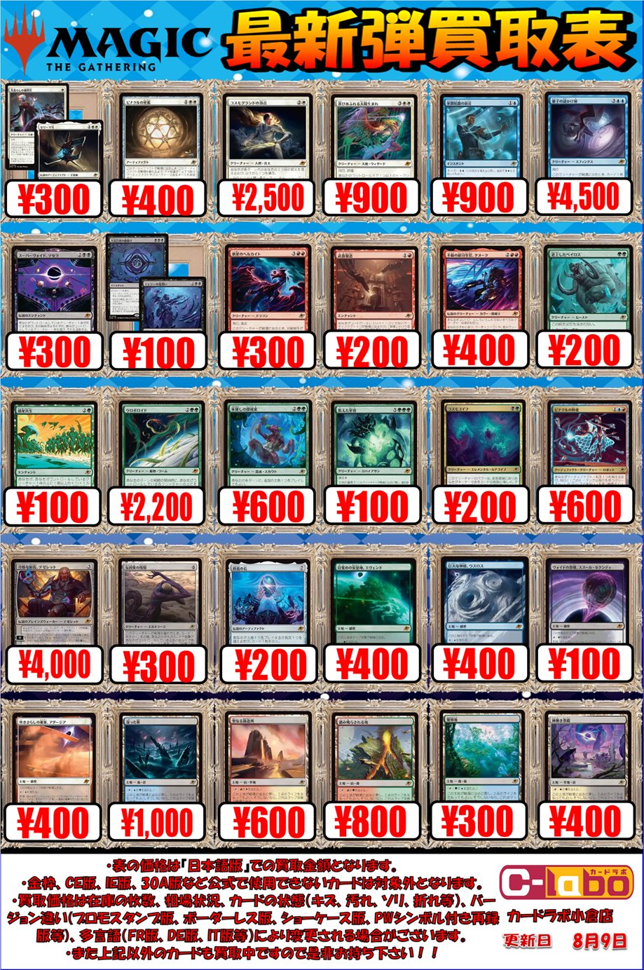 MTG　約6000枚以上まとめ売り MTG】コレブを追いBOXしてみたら凄かった！これがダブル