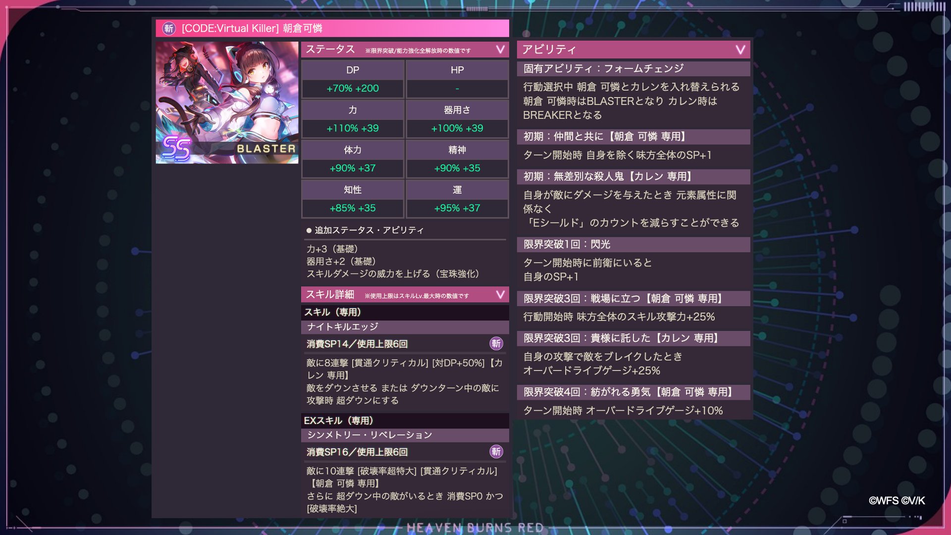 ヘブバン初弾未開封x2 おたつ様リクエスト ヘブンバーンズレッド 2.5thアニバーサリー特設サイト