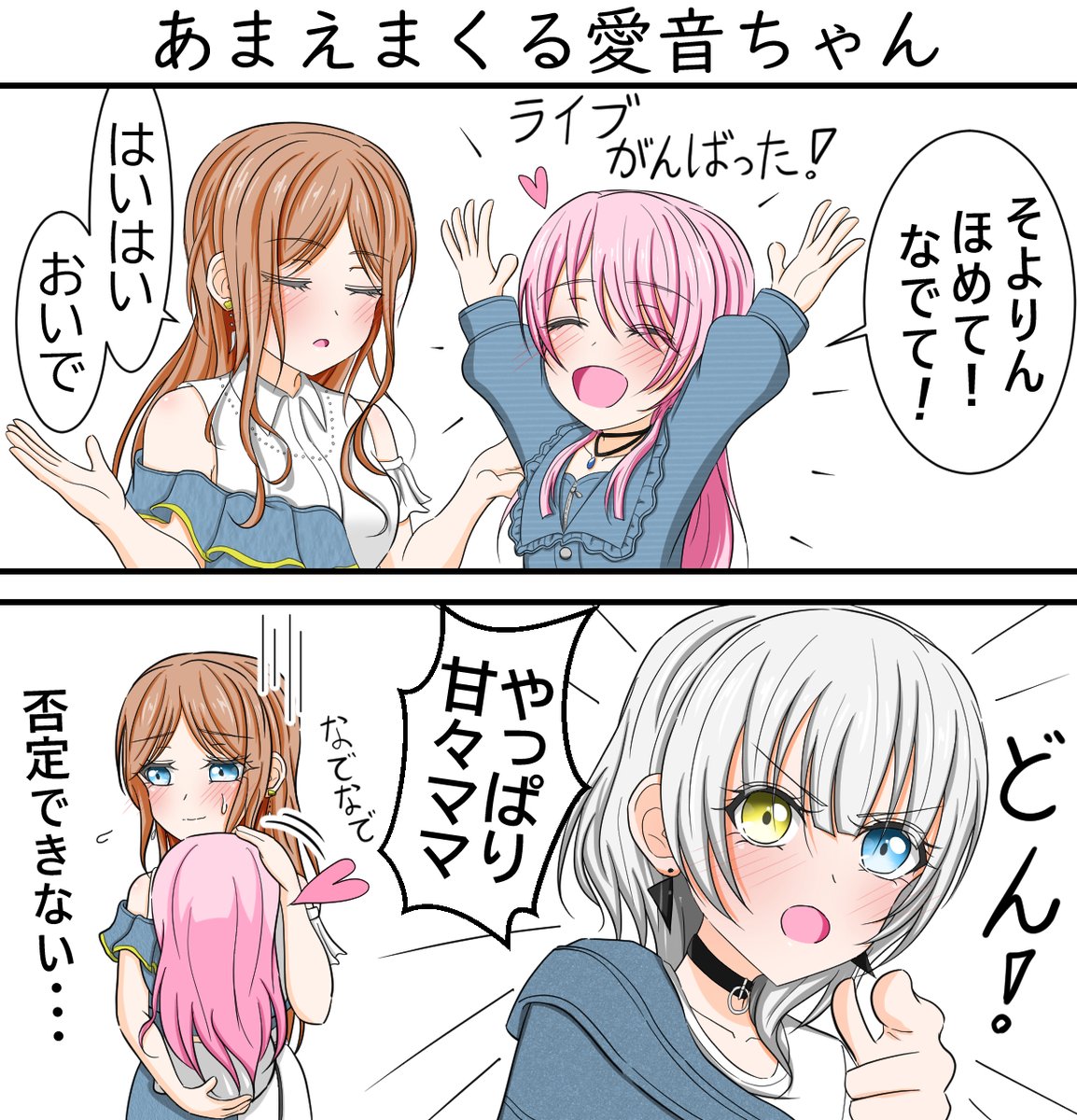やさしいそよちゃん _Dream! | すず さんのマンガ | ツイコミ(仮)