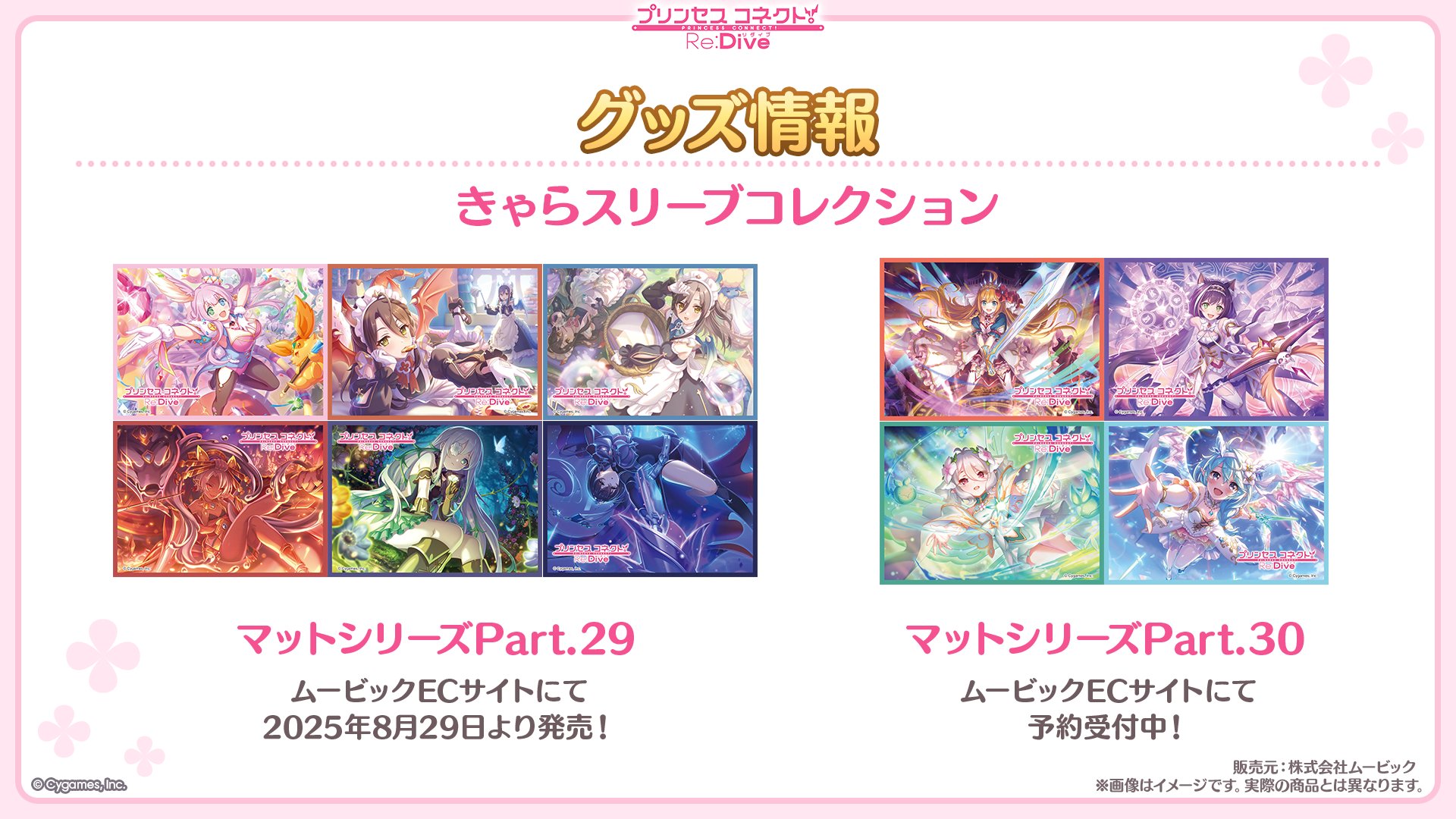 プリンセスコネクト！Re:Dive公式 on X: 