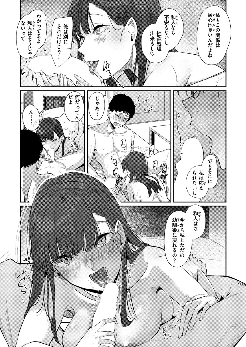 (3/3)
Fanza単話:https://t.co/rDHiujbgcS
ワニlink:https://t.co/vQl2snJ3Zm
komiflo:https://t.co/EyNdqe40FZ
10月頃にワニマガジンさんから単行本が出せそうです!
何とか...漸く…長かった...!!! 