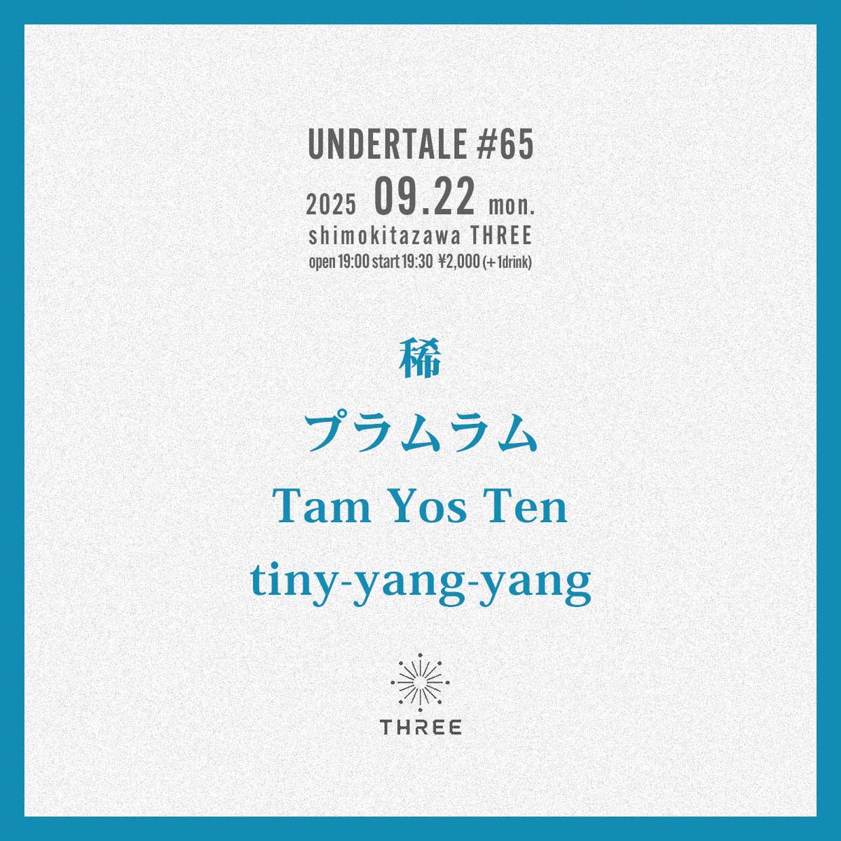 新たにライブ出演決定しました✨
お待ちしております♪

9月22日（月）
下北沢THREE
“UNDERTALE #65”
開場19:00 / 開演19:30

稀
プラムラム
Tam Yos Ten
tiny-yang-yang

お取り置きフォーム
forms.gle/fqPmv3y59BvPgk…