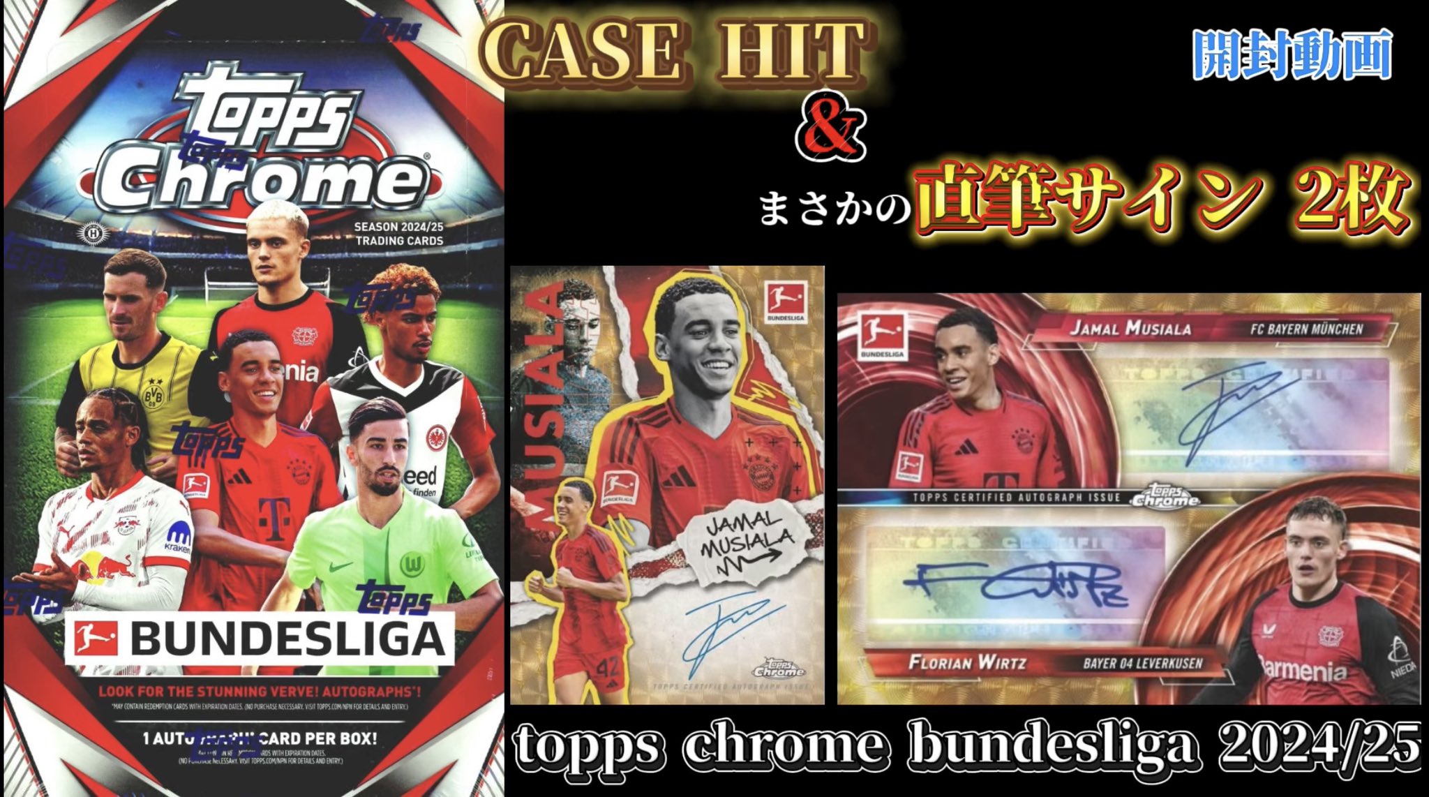 世界50枚限定！22-23 Topps Niklas Sule 直筆サイン 世界50枚限定！22-23 Topps Niklas Sule 直筆サイン-店販用