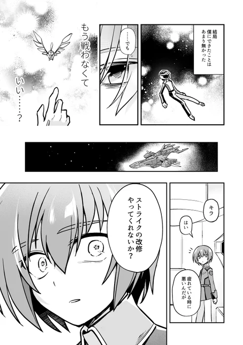 無印後リコレ前漫画 壊れる瞬間
※ド鬱 