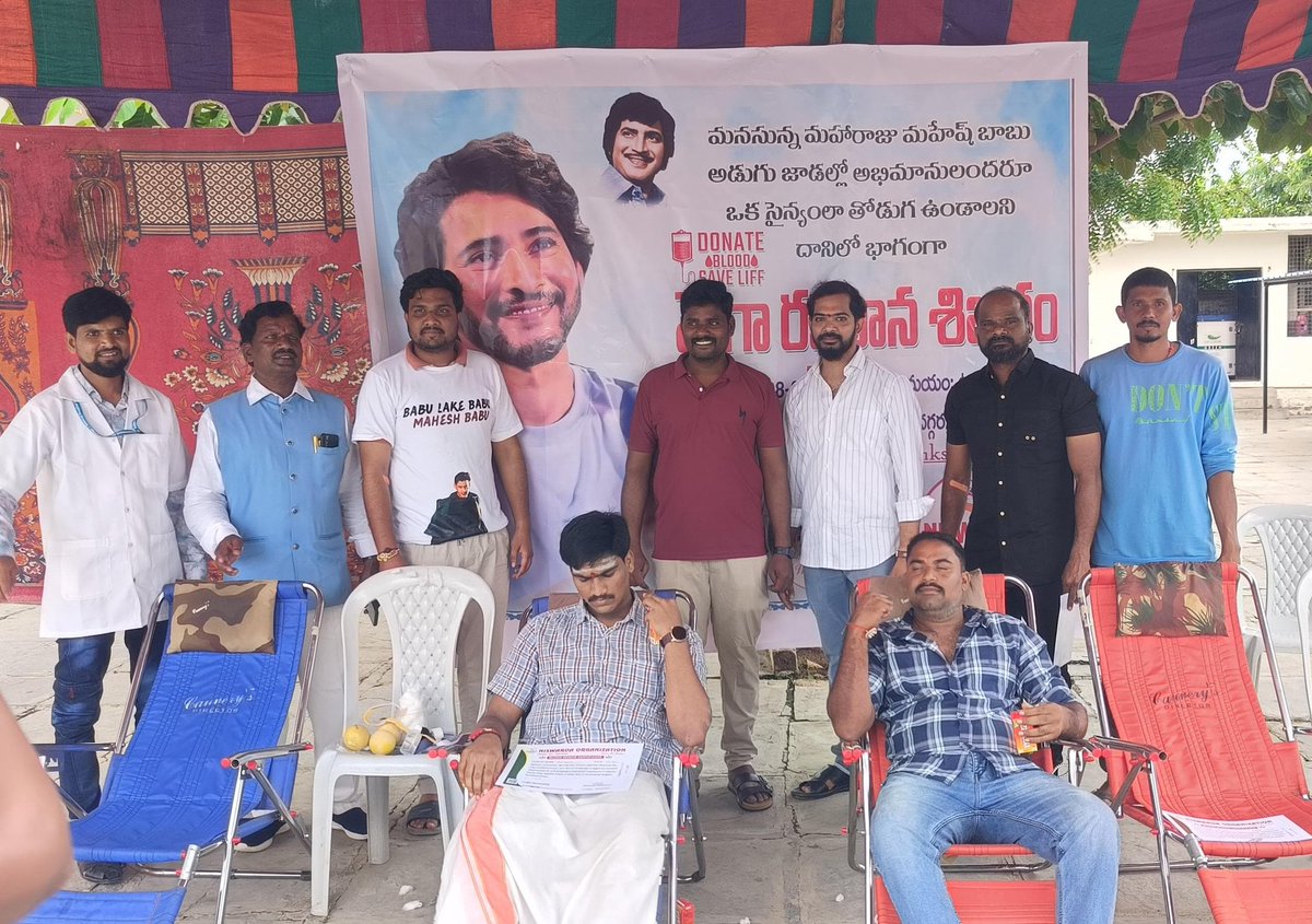 niswarda_ngo's tweet photo. రక్తదాన శిభిరం విజయవంతం 🩸

Happy Birthday @urstrulyMahesh Garu 

#Wanaparthy 
#Niswarda_Organization 

@Collector_WNP 
@sp_wanaparthy 
@DMHO_Wanaparthy 
@WanaparthyDHFMB 
@MBfoundationorg https://t.co/L2FpUA10tv