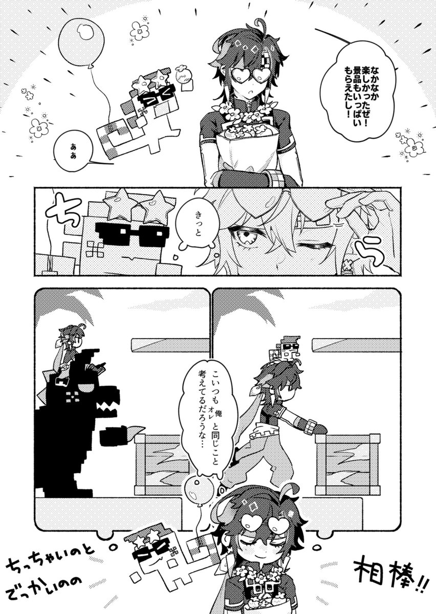 アハキィ ドロライ第４回お題「ゲーム」お借りしました！🌻イベネタあり
 #VVbParty_drwr