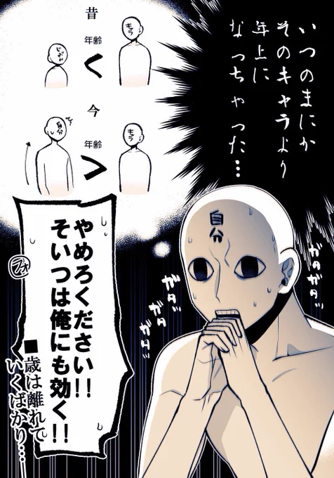 オタク(の自分)こうなりがち
～変わらないもの～2/2 
