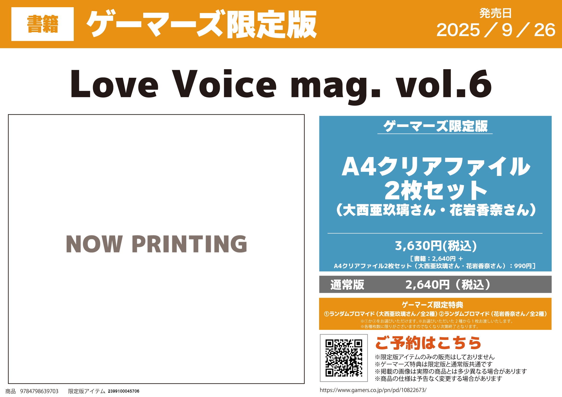非売品　化物語 I love you 三連クリアファイル　マガジン　抽選　当選品 非売品 化物語 I love you 三連クリアファイル マガジン 抽選