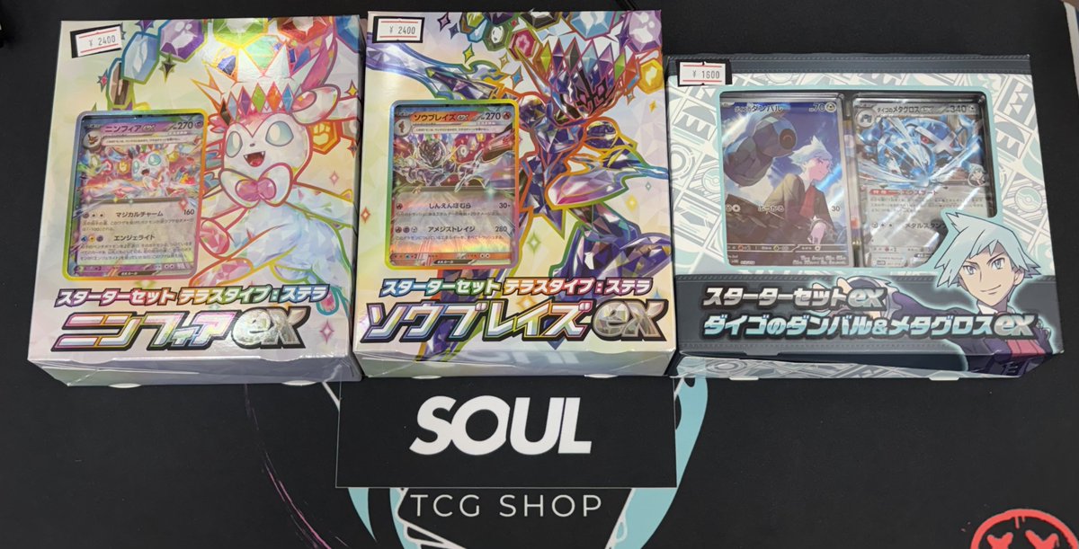 スターターセット各種入荷致しました🫡

環境で使えるACEやポケモンなど入った人気のセットです😊

是非‼️

#トレカSOUL #横浜 #スターターセット #ex