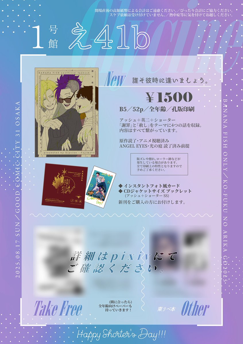 ◎2月新刊◎❖❖専用出品⑥(全20冊)❖❖ 藤下 ✴︎ 8/17-1号館え41b (@pon2ducks) / X