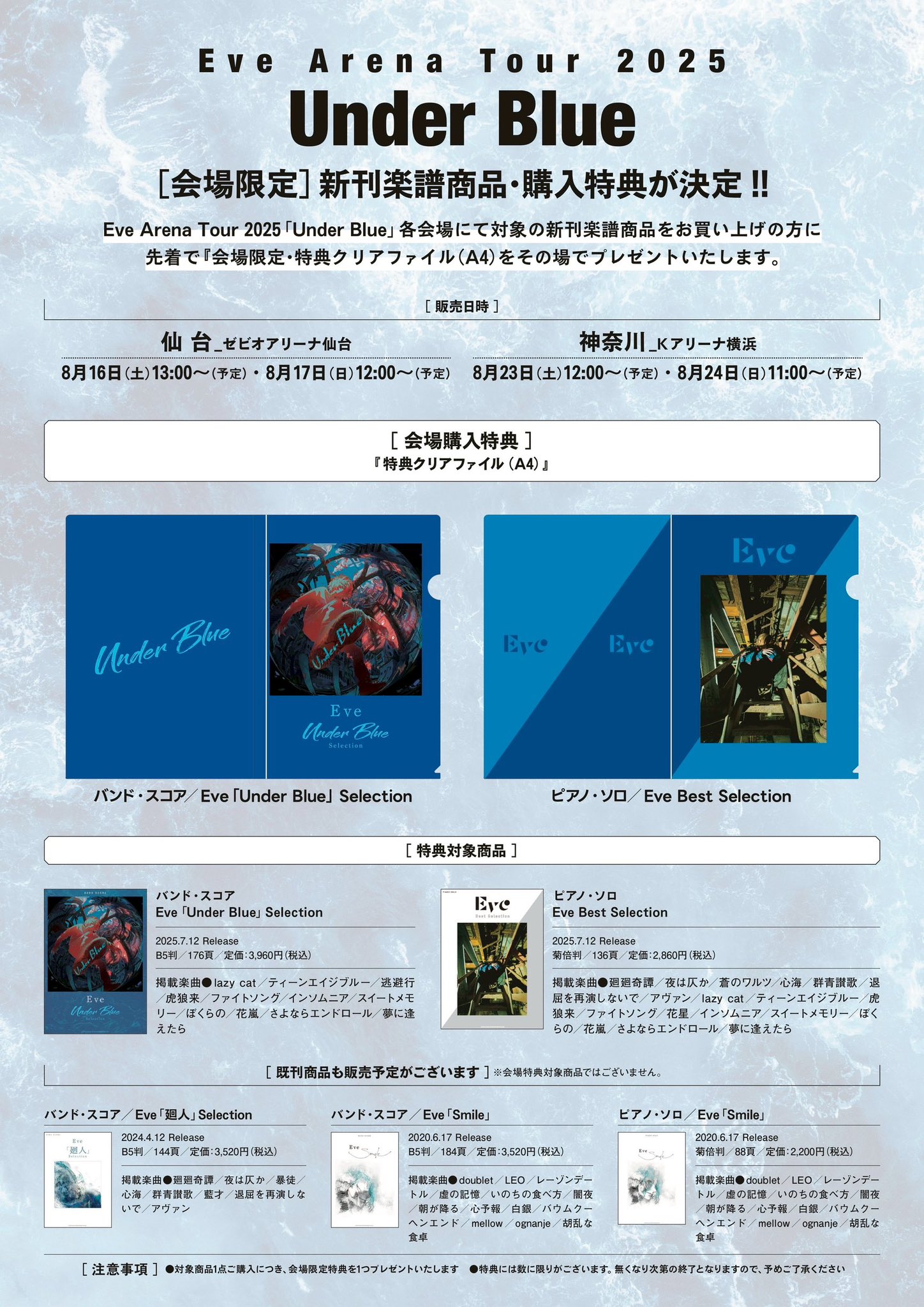 Eve アーティスト 歌い手 くじ Eve アーティスト 歌い手 くじ Eve アーティスト 歌い手 くじ