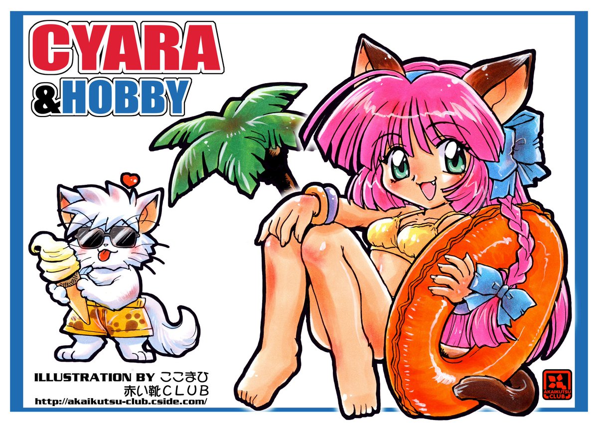 #なんの脈絡もなく水着イラストを再掲して最近フォローしてくれたフォロワーを怖がらせましょう