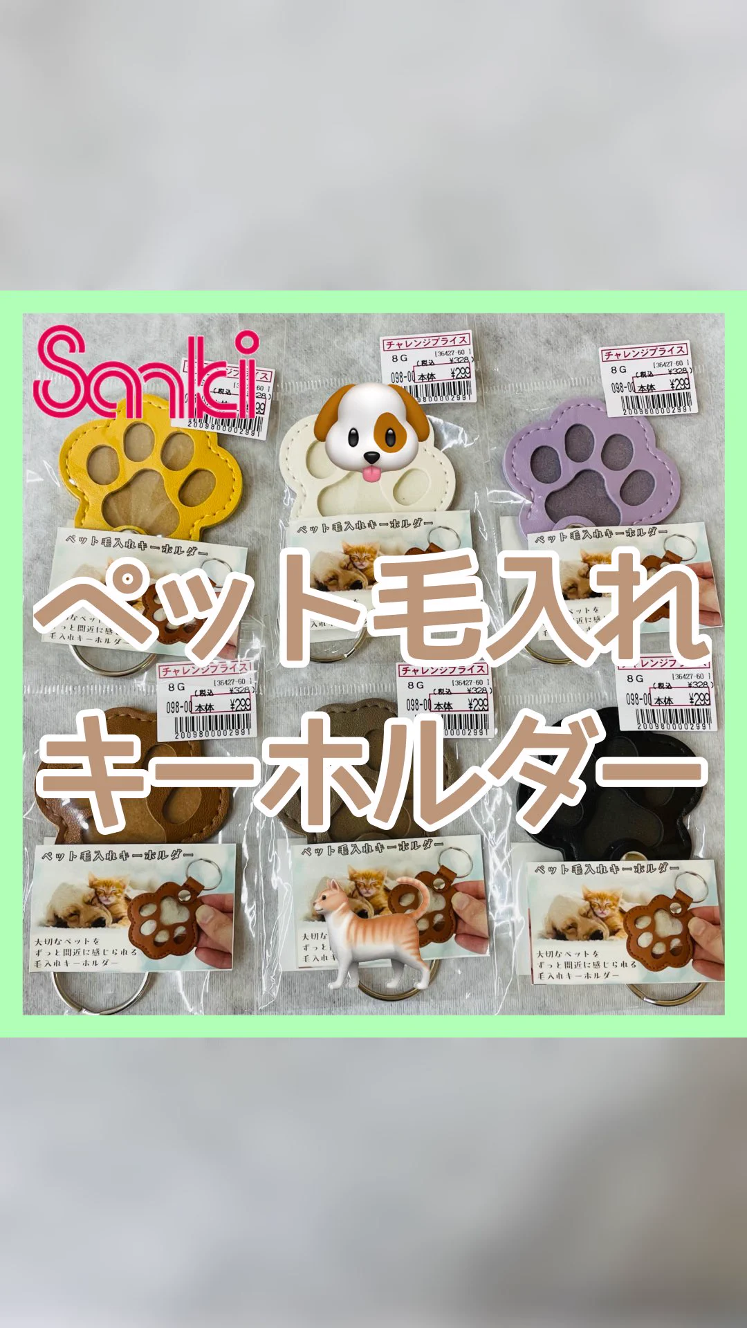 2/3限定価格❣️ドック キャット オーダー ペット ネーム キーホルダー 新潟サンキ on X: 