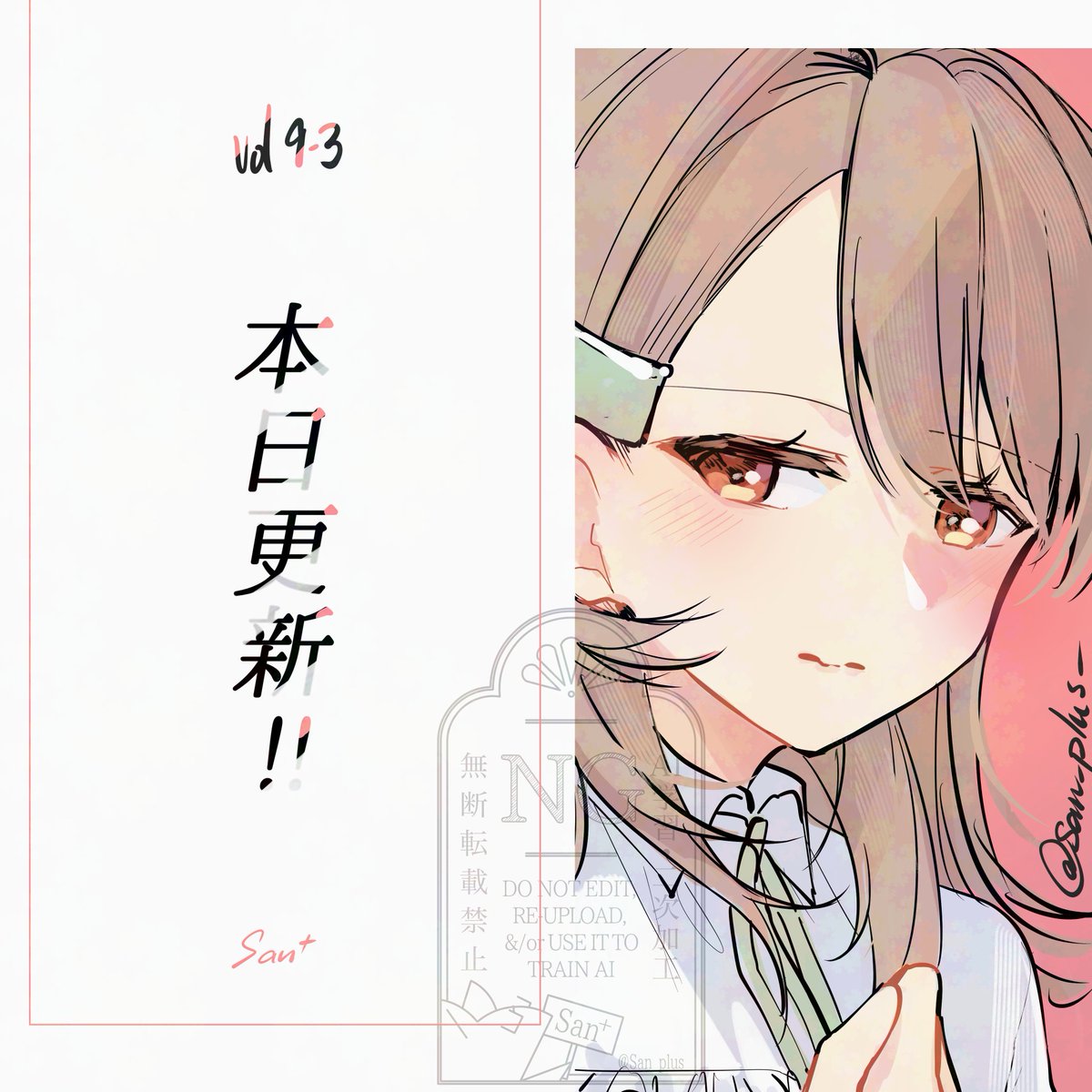 本日更新です！よろしくお願いします！