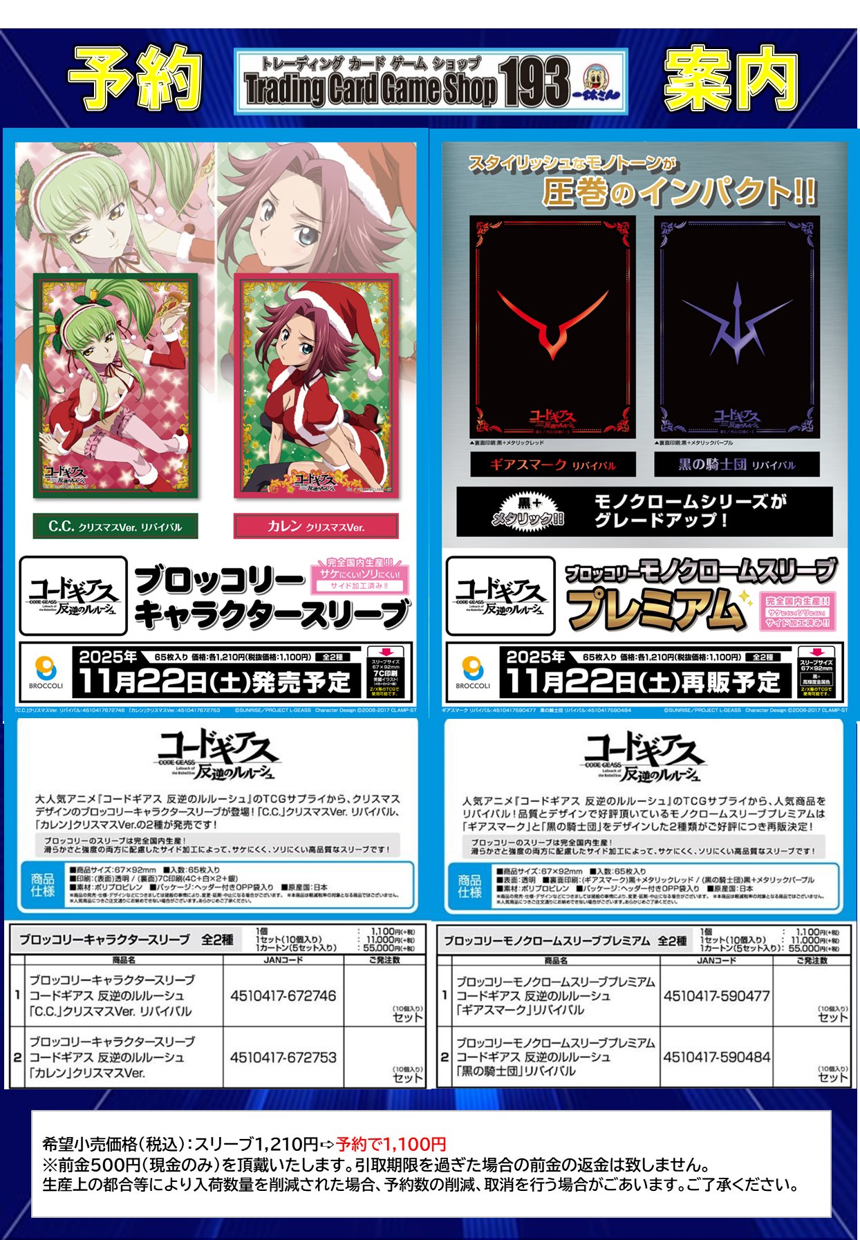 コードギアス　セット売り Amazon.co.jp: コードギアス 反逆のルルーシュ コラボダーツ