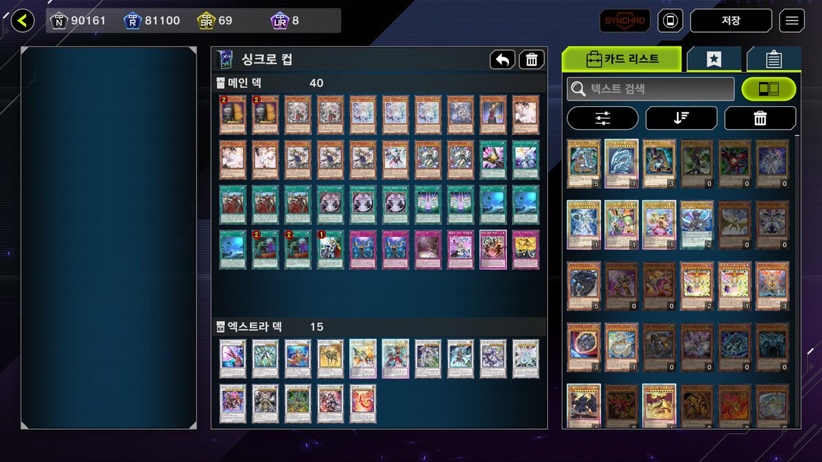 Synchro Cup Lv15