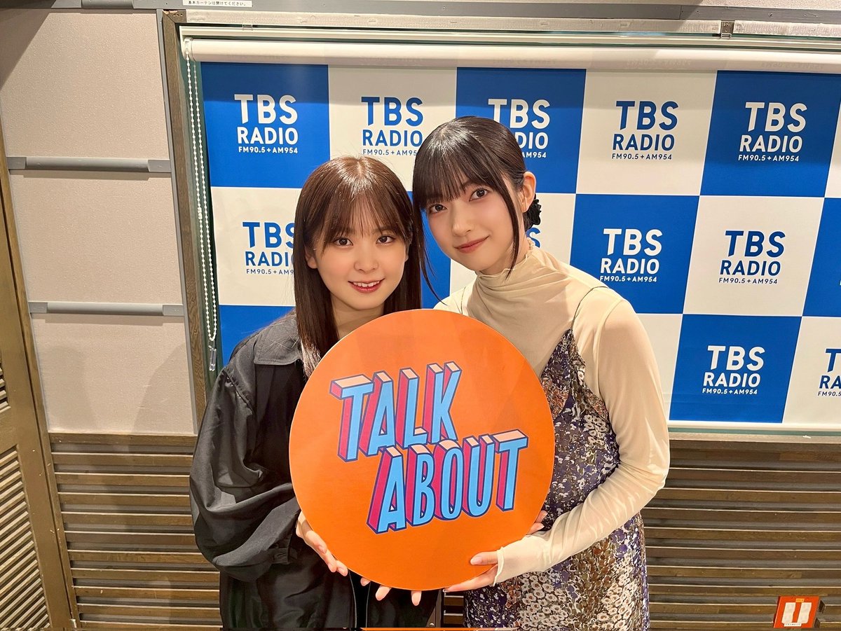 本日8月9日(土)22:00～ 
TBSラジオ「TALK ABOUT」内コーナー「櫻坂TALK ABOUT」に
#大園玲 #遠藤理子 が出演いたします📻✨

ぜひお聴きください🌸

<a href="/radio_talkabout/">TALK ABOUT</a>
#トークアバウト
#櫻坂46