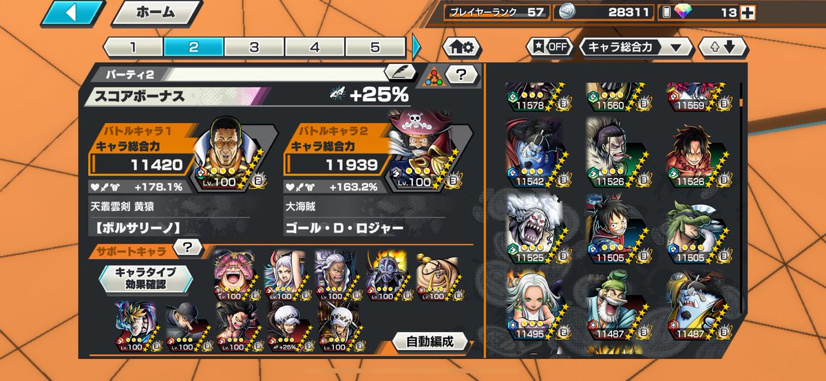 遂にサポート%カンスト🥹