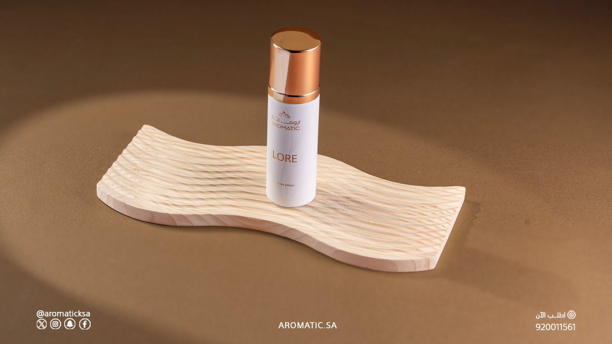 ودك تعيش عذوبة الياسمين
الممزوجة بفخامة المسك والعنبر 🤍
رذاذ الجسم لور جمعهم لك في تركيبة فريدة ✨
تنعش حواسك، اطلبه الحين 😎

shorturl.at/wWeAN

#اروماتك #عطر #عطور #رذاذ_جسم