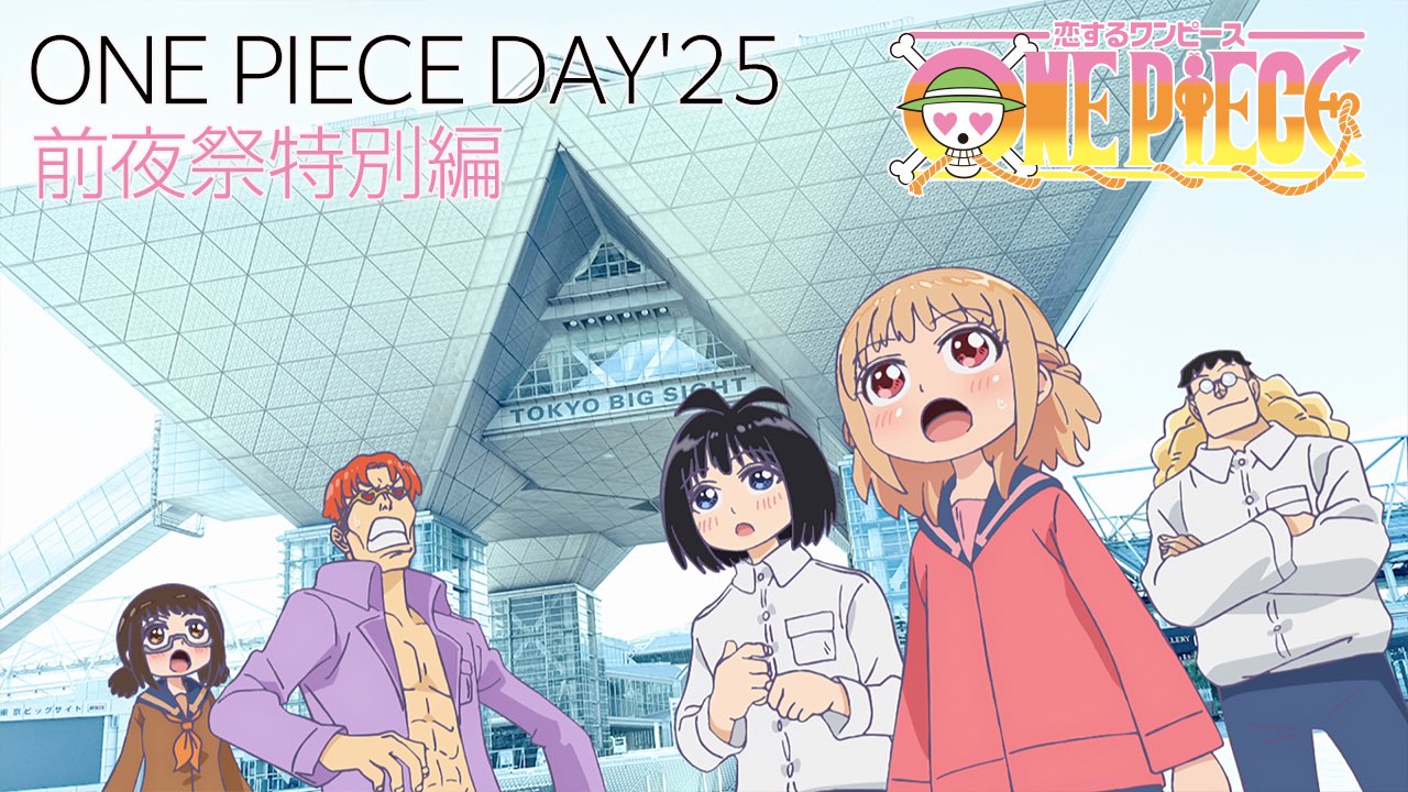 ONE PIECE DAY’25 来場者特典8/9前夜祭 ONE PIECE DAY'25」8/9・10開催｜チケット先行販売 受付開始