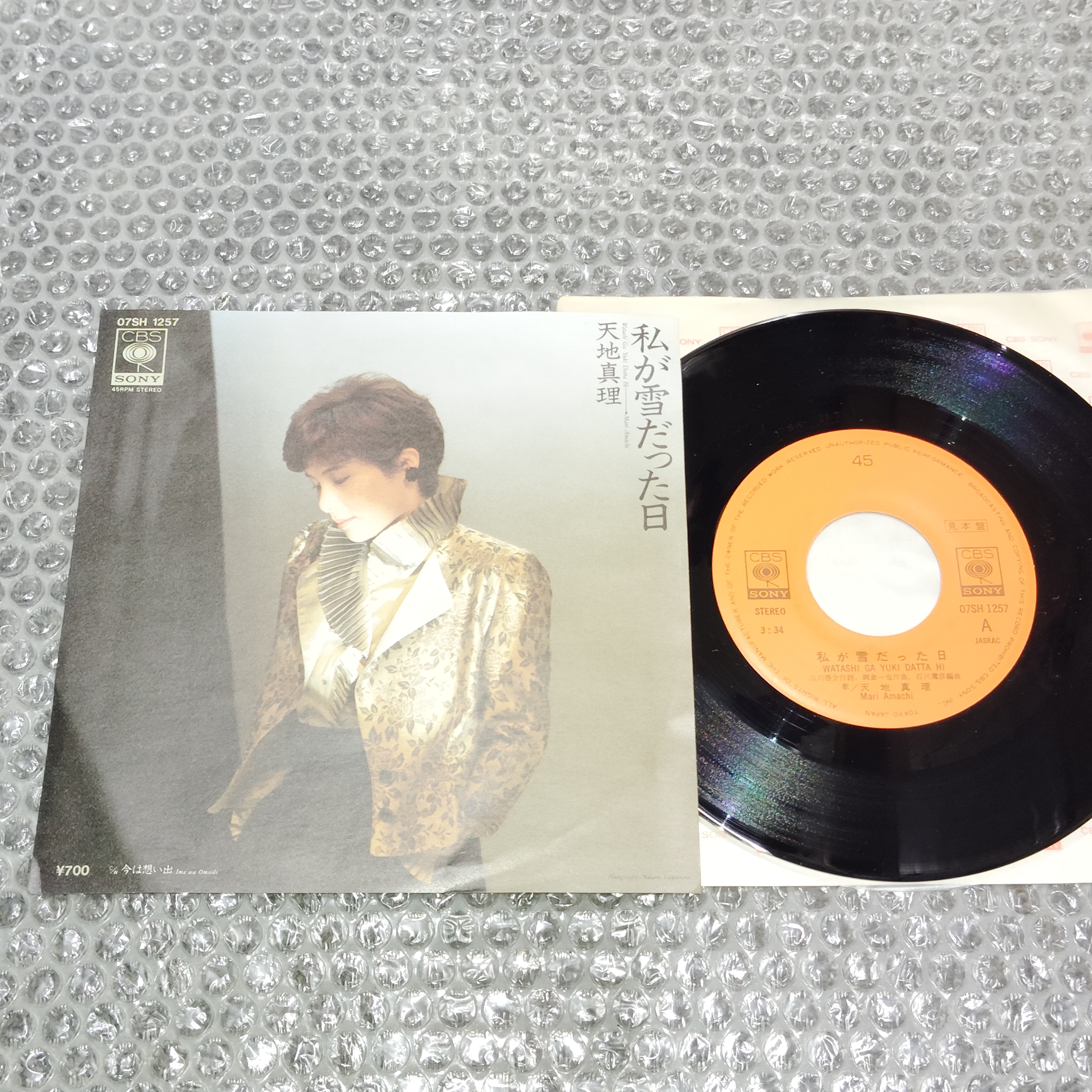 LP＆EPレコードまとめ売り　５６枚　希少非売品あります！ 泉谷しげる / 春夏秋冬 | sixteen records (シックスティーン