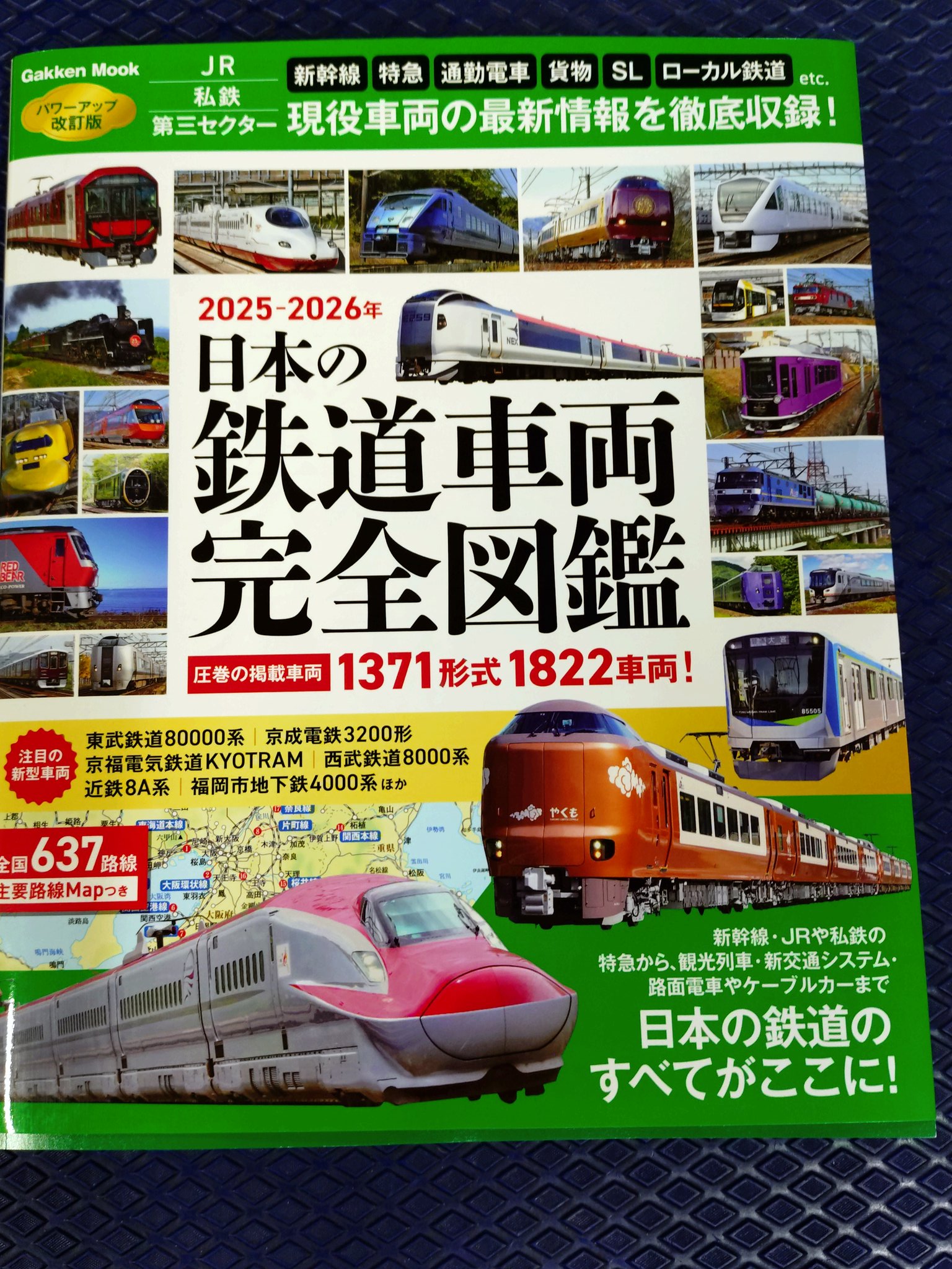 国鉄　線路保守作業日報　希少 国鉄 線路保守作業日報 希少
