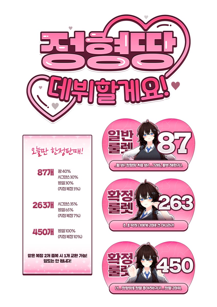 부정형인간 ...이 아니라 정형땅 ♡ 님께 잡혀 와서 무언가를 디자인 했습니다 😳

...
#왁타버스 #고릴뱅
🔗cafe.naver.com/steamindiegame…