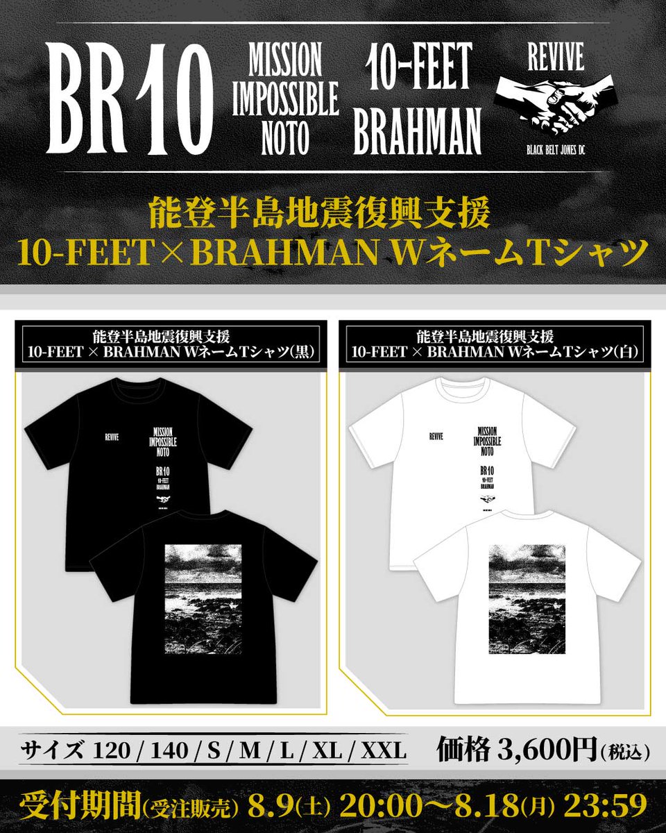 10-FEET (@10feet_official) on Twitter photo #BR10
èœç»åå³¶å°éåŸ©èæ¯æŽ ã«ããã£ãŠã#10FEET ãš #BRAHMAN äž¡ã¡ã³ããŒã§ãŸã äœãã§ããäºã¯ãªããã話ãåãããã®åºŠã"什å6幎èœç»åå³¶å°éåŸ©èæ¯æŽ 10-FEET à BRAHMAN WããŒã Tã·ã£ã"ã販売ããŸãã
売ãäžãã¯ãçŸå°ã§æŽ»åãã #幡ã¶è°·åçå€§åŠ ã«å¯èšããŸãã
â¶ïž br10.jp #BR10
èœç»åå³¶å°éåŸ©èæ¯æŽ ã«ããã£ãŠã#10FEET ãš #BRAHMAN äž¡ã¡ã³ããŒã§ãŸã äœãã§ããäºã¯ãªããã話ãåãããã®åºŠã"什å6幎èœç»åå³¶å°éåŸ©èæ¯æŽ 10-FEET à BRAHMAN WããŒã Tã·ã£ã"ã販売ããŸãã
売ãäžãã¯ãçŸå°ã§æŽ»åãã #幡ã¶è°·åçå€§åŠ ã«å¯èšããŸãã
â¶ïž br10.jp