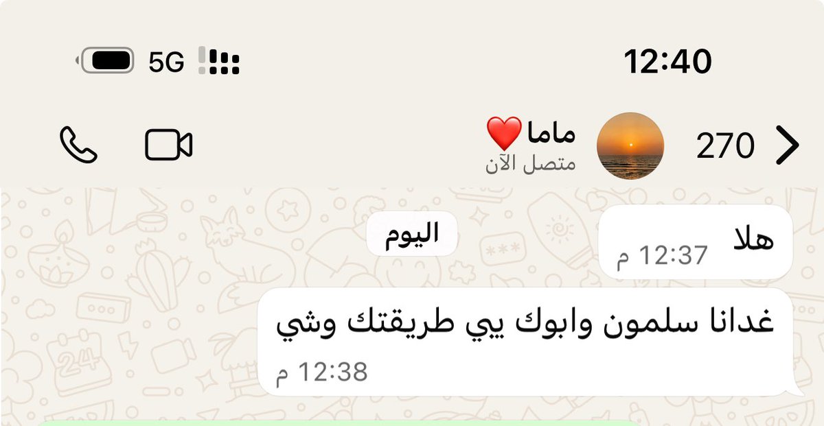 رغد لاتنساني tweet media