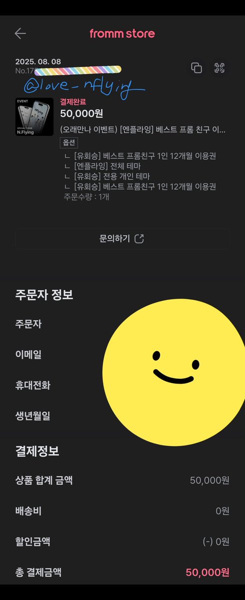 love_nflying's tweet image. #프롬엔플라잉
밀셀관람 티엠아이듣기 오래만나기