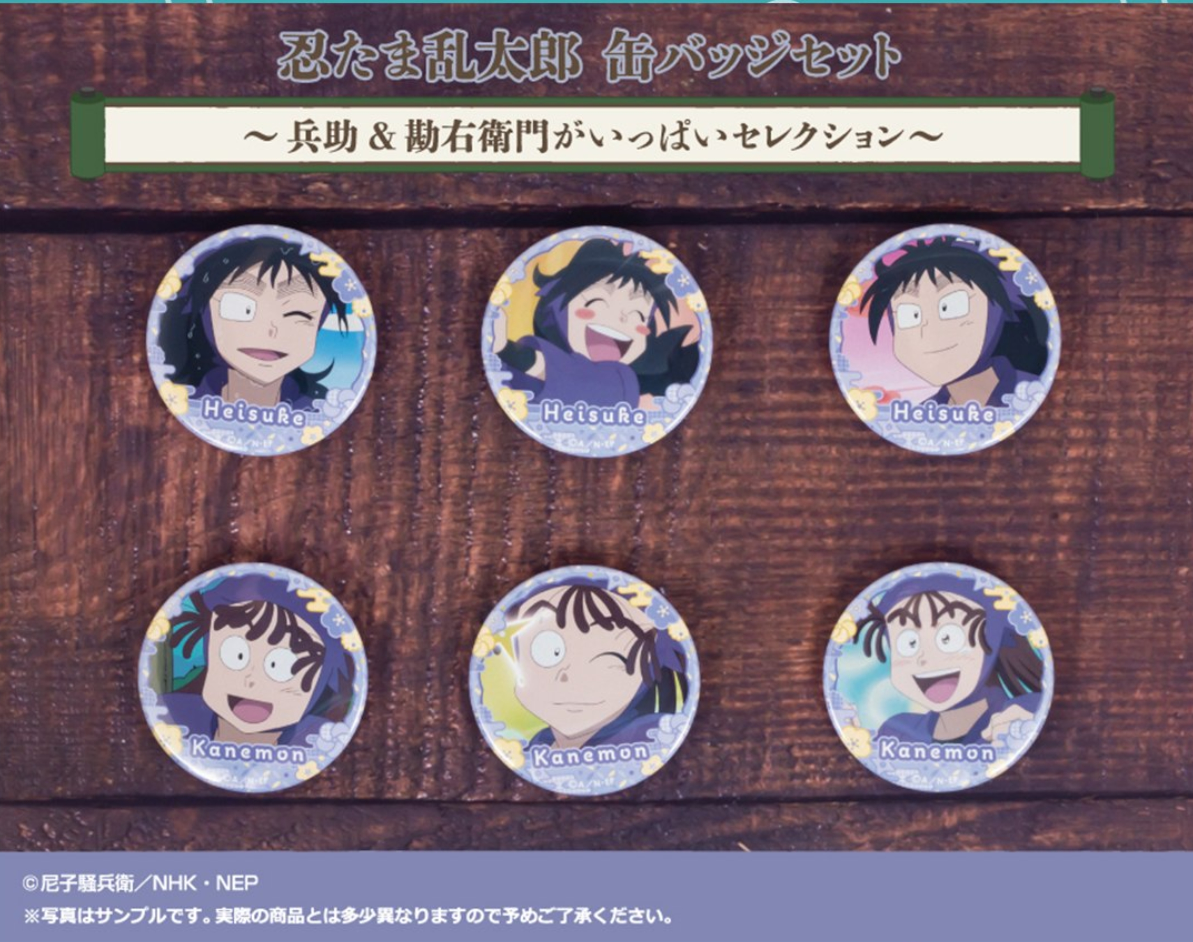 忍たま アニカプ 雪 缶バッジ コンプセット 忍たま乱太郎 アニカプ 缶バッジ 雪遊び 立花仙蔵 - メルカリ