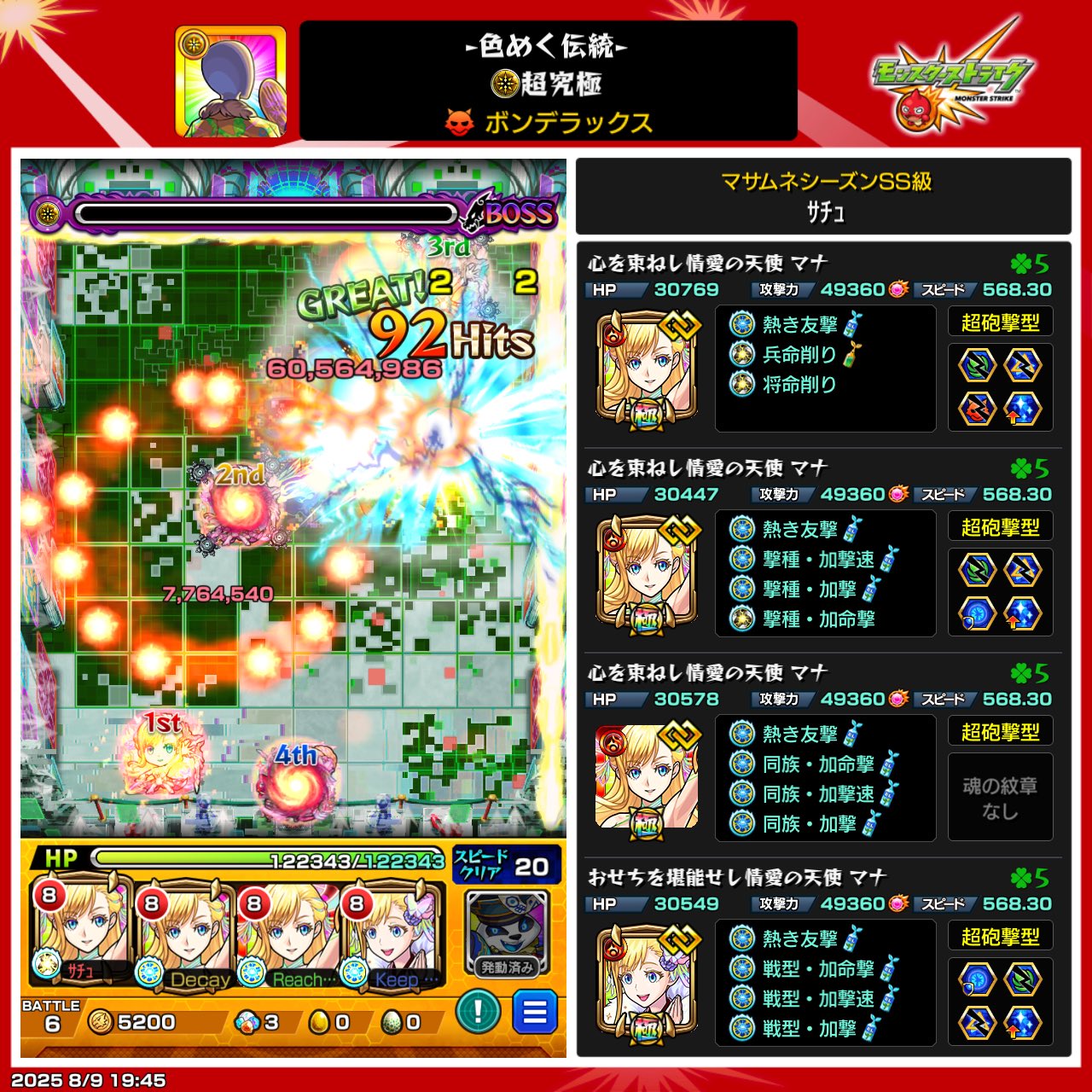 サチュ on X: 