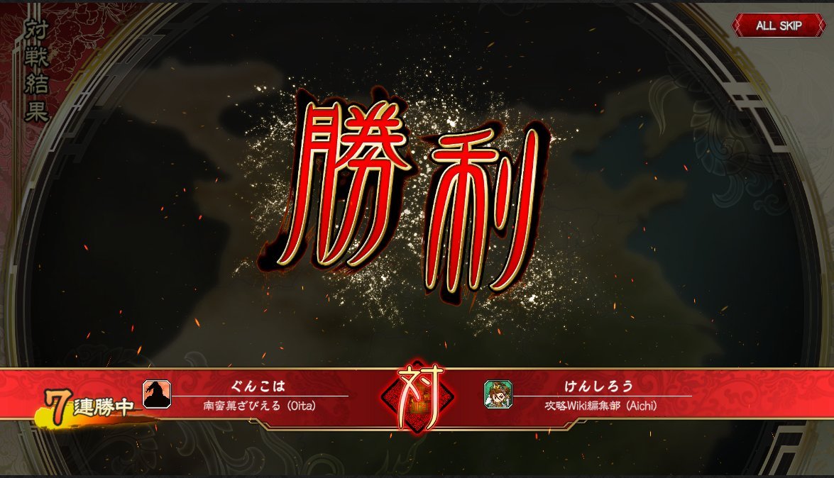 マッチ画面取り忘れました

#魁三国志大戦 
#王甫チャレンジカップ