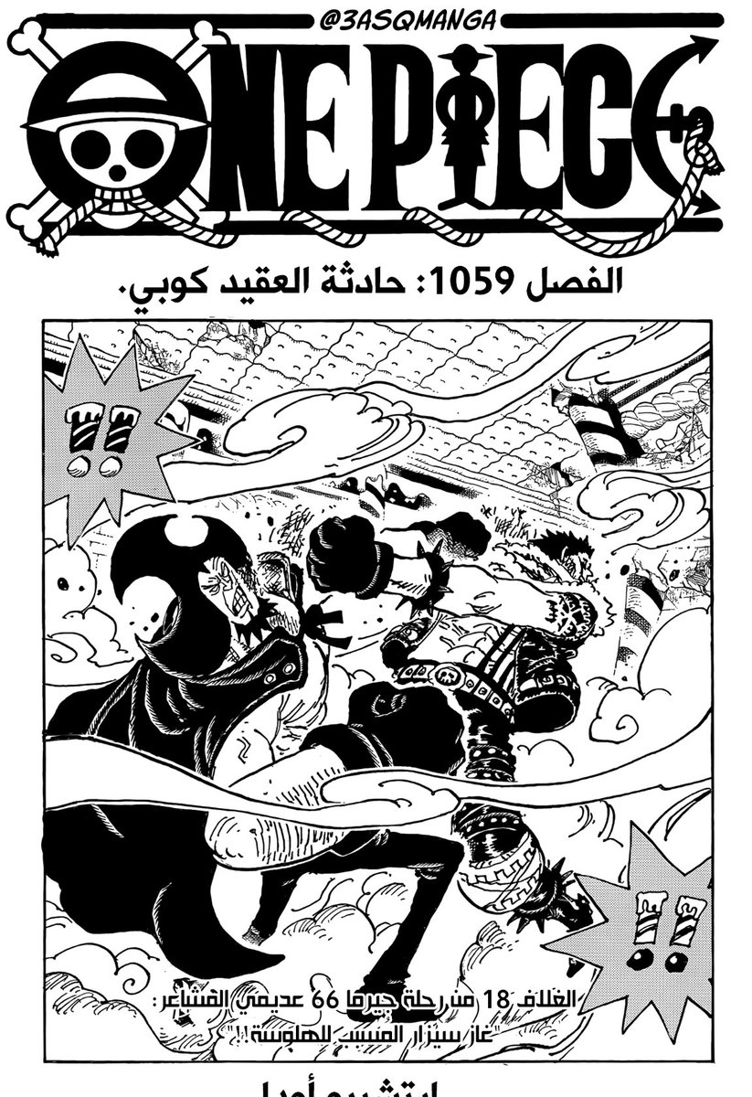 ابراهيم | Marco tweet media
