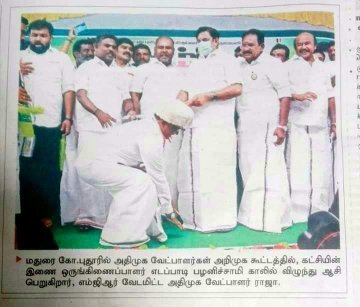 கோ ரமேஷ் (@grameshambattur) on Twitter photo <a href="/voicesunite_onX/">Your_Voice_Matters</a> <a href="/EPSTamilNadu/">Edappadi K Palaniswami-SayYEStoWomenSafety&AIADMK</a> எம்ஜிஆர் போல் வேடம் போட்ட நபரை காலில் விழவைத்தவரை என்ன சொல்வது <a href="/EPSTamilNadu/">Edappadi K Palaniswami-SayYEStoWomenSafety&AIADMK</a> ? <a href="/voicesunite_onX/">Your_Voice_Matters</a> <a href="/EPSTamilNadu/">Edappadi K Palaniswami-SayYEStoWomenSafety&AIADMK</a> எம்ஜிஆர் போல் வேடம் போட்ட நபரை காலில் விழவைத்தவரை என்ன சொல்வது <a href="/EPSTamilNadu/">Edappadi K Palaniswami-SayYEStoWomenSafety&AIADMK</a> ?