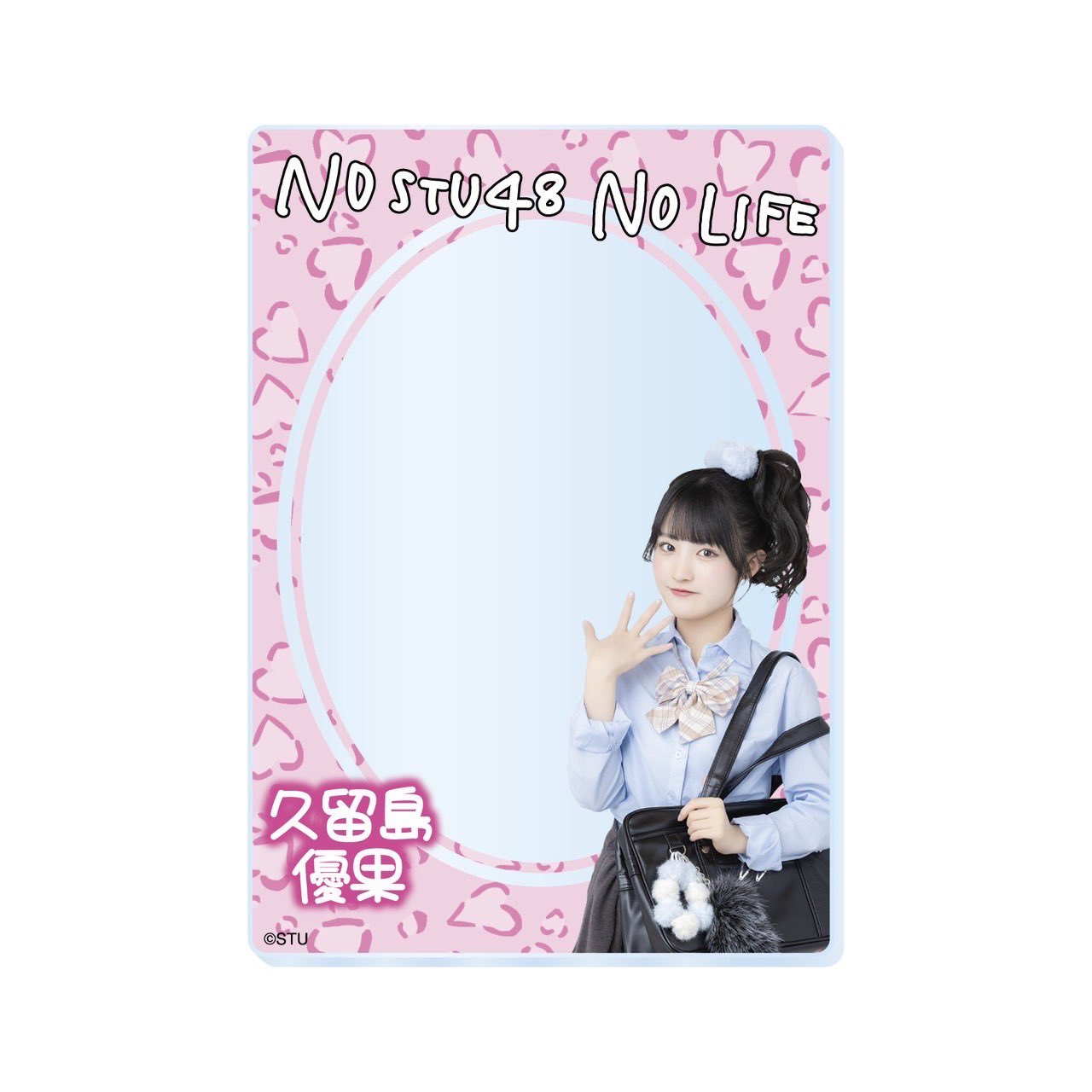 STU48 久留島優果 浴衣衣裳 グッズセット STU 久留島優果 浴衣衣裳 グッズセット（久留島優果オフィシャル