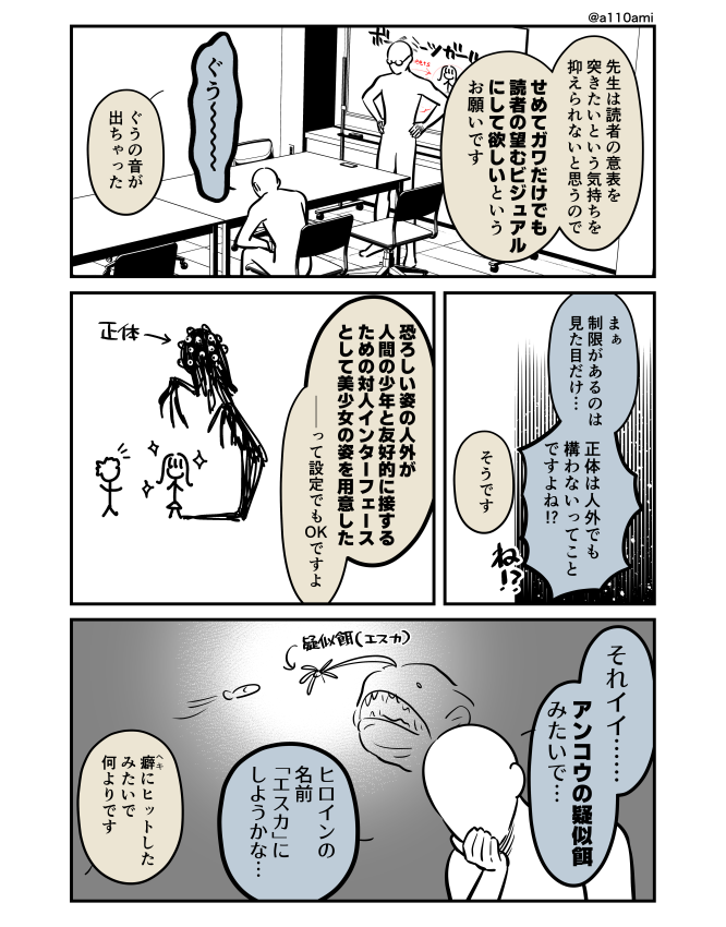 新連載を考える漫画家と編集のオリジナル漫画(のネーム )
ボーイミーツガール編(2/3) 