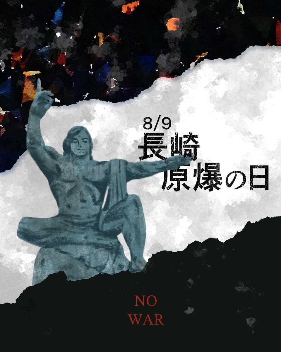 ▶長崎の日

1945年8月9日。長崎に原子爆弾が投下されました。

何気ない日常が、一瞬で変わってしまったこと。

今日という日が当たり前ではなく、平和について思いを巡らせる1日となりますように🕊️

#長崎の日 #NAGASAKI #平和の灯 #祈りをこめて #戦争反対
