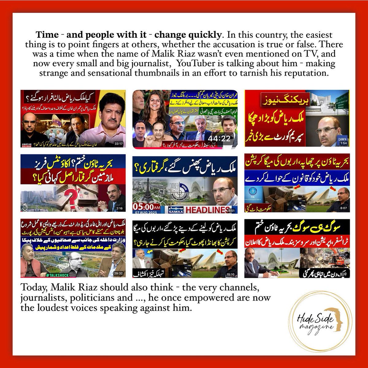 hidesidewithak's tweet image. We have said many times before that if there is any valid case against #MalikRiaz , there should be legal proceedings - and Malik Riaz should be given a complete opportunity to defend himself. But in this country, there’s no such thing as the rule of law anymore  - 🧵