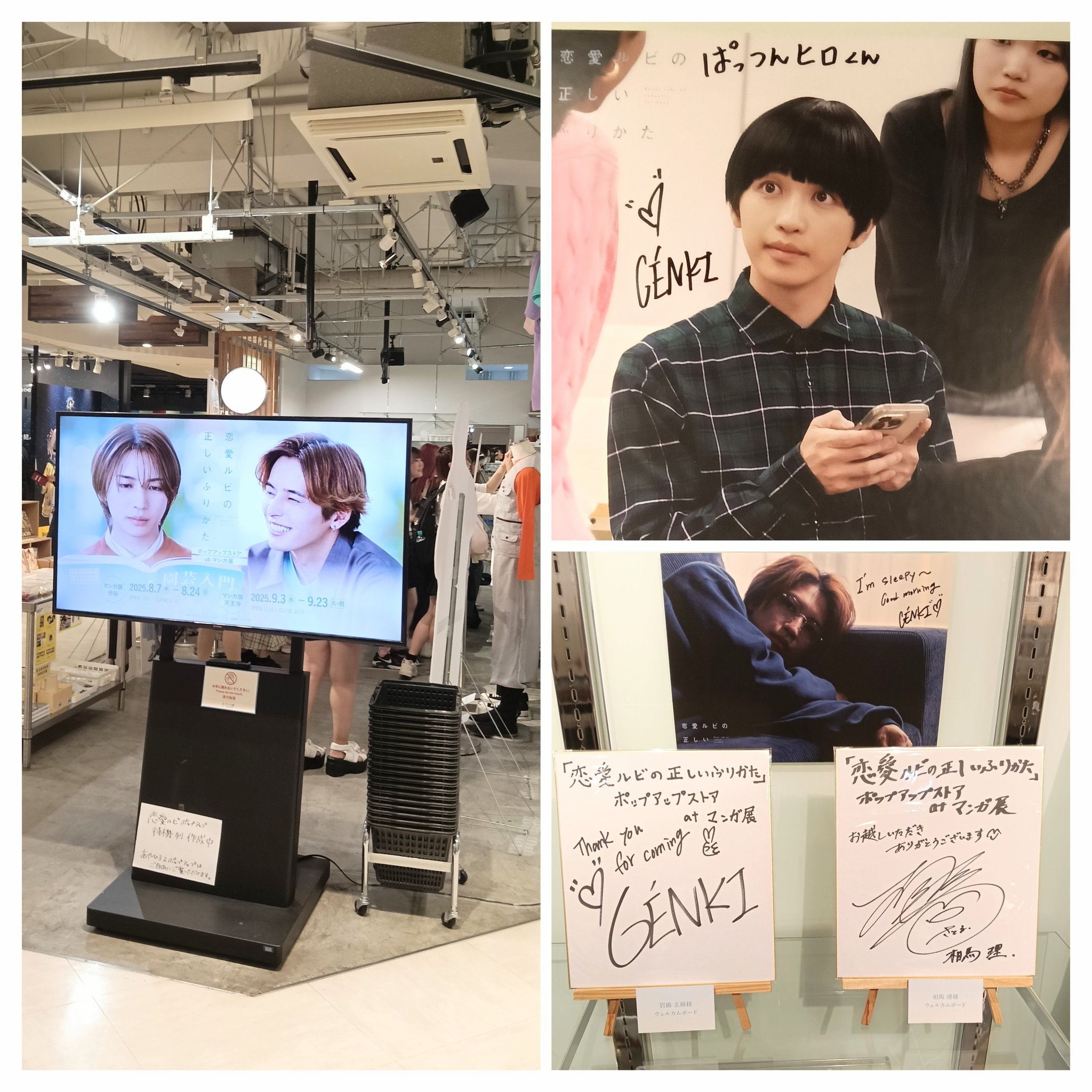 岩橋玄樹　相馬理　恋ルビ　アクスタ 1st写真集「S＋」表紙＆特装版特典ビジュアル解禁！ 2枚目の花畑