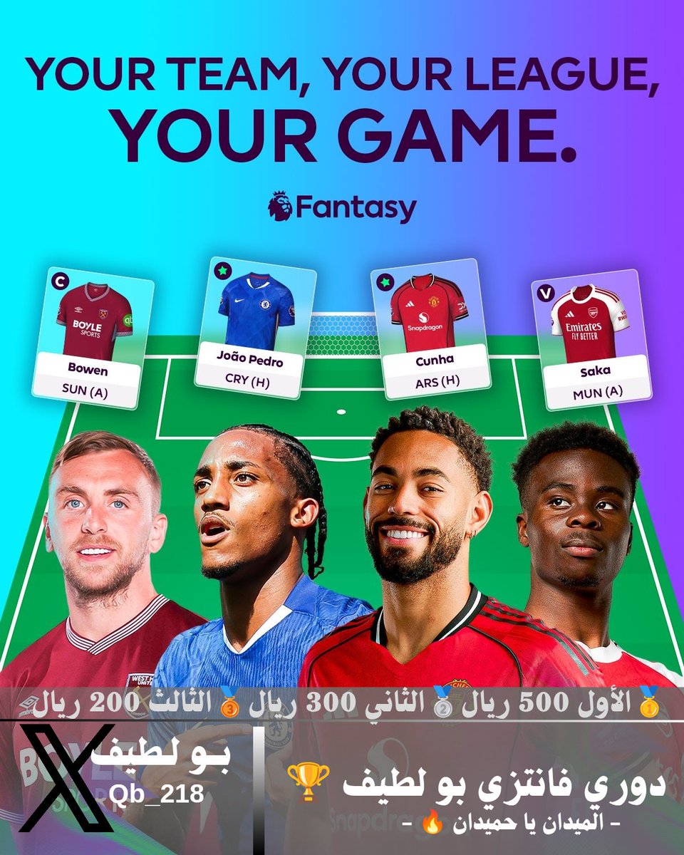 QB_218's tweet photo. دوري فانتزي بو لطيف 25\26 🏆

 - جوائز نقدية بقيمة [1000 ريال سعودي] لأصحاب المراكز الثلاثة الأوائل 🥇🥈🥉

كود الدوري: khi061 📲

📌شروط المشاركة:

- رتويت للتغريدة ✅.
- متابعة حسابي + @Frame_ksa ✅.
- إغلاق الدوري  الجولة 19 🔏.

رابط الدخول مباشره ⬇️
https://t.co/ImNUqAwlJu https://t.co/dCiJfK4CMg