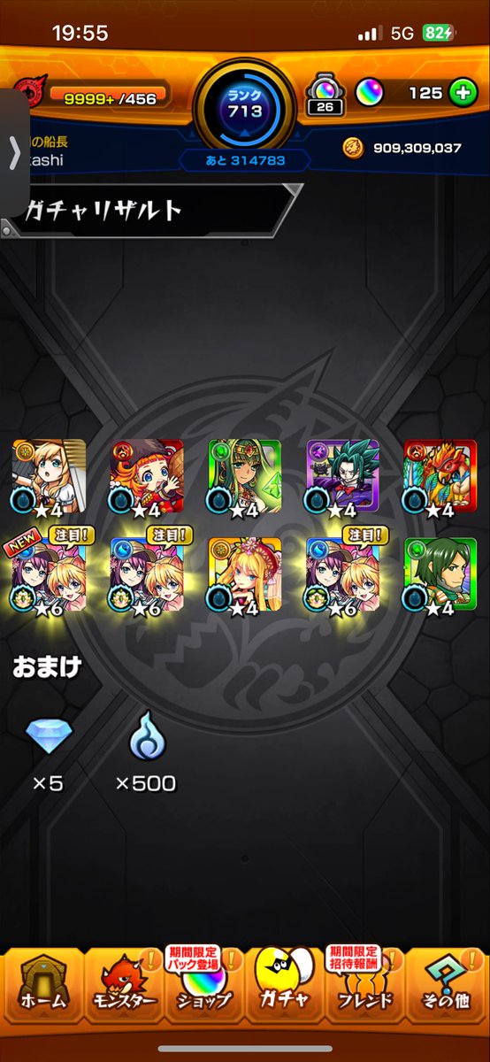 G_takaboo's tweet photo. ねえ。
なんか壁突き抜けて飛んでったなーと思ったらこれなんやけど。。。

何故に３体も出るのかしら。笑

違う違う…そうじゃ…そうじゃない🤣
#モンスト好きと繫がりたい 
 #モンスト
 #モンストガチャ
#いい加減にして https://t.co/W5FDaJxnep