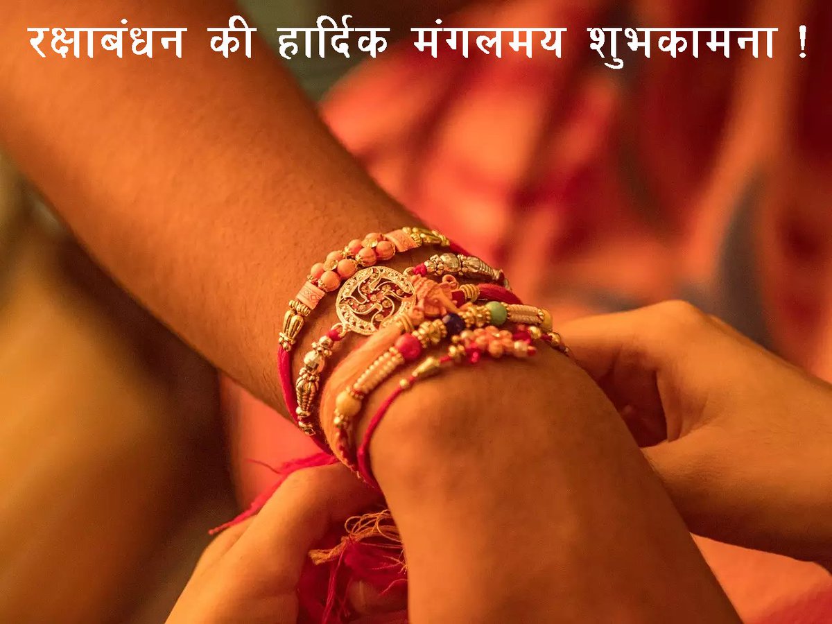 shivkpal's tweet photo. T 001241 - रक्षाबंधन/जनै पूर्णिमाको हार्दिक मंगलमय शुभकामनाएं।
Rakshabandhan#
Festivity# https://t.co/UPtZZr2M2Q
