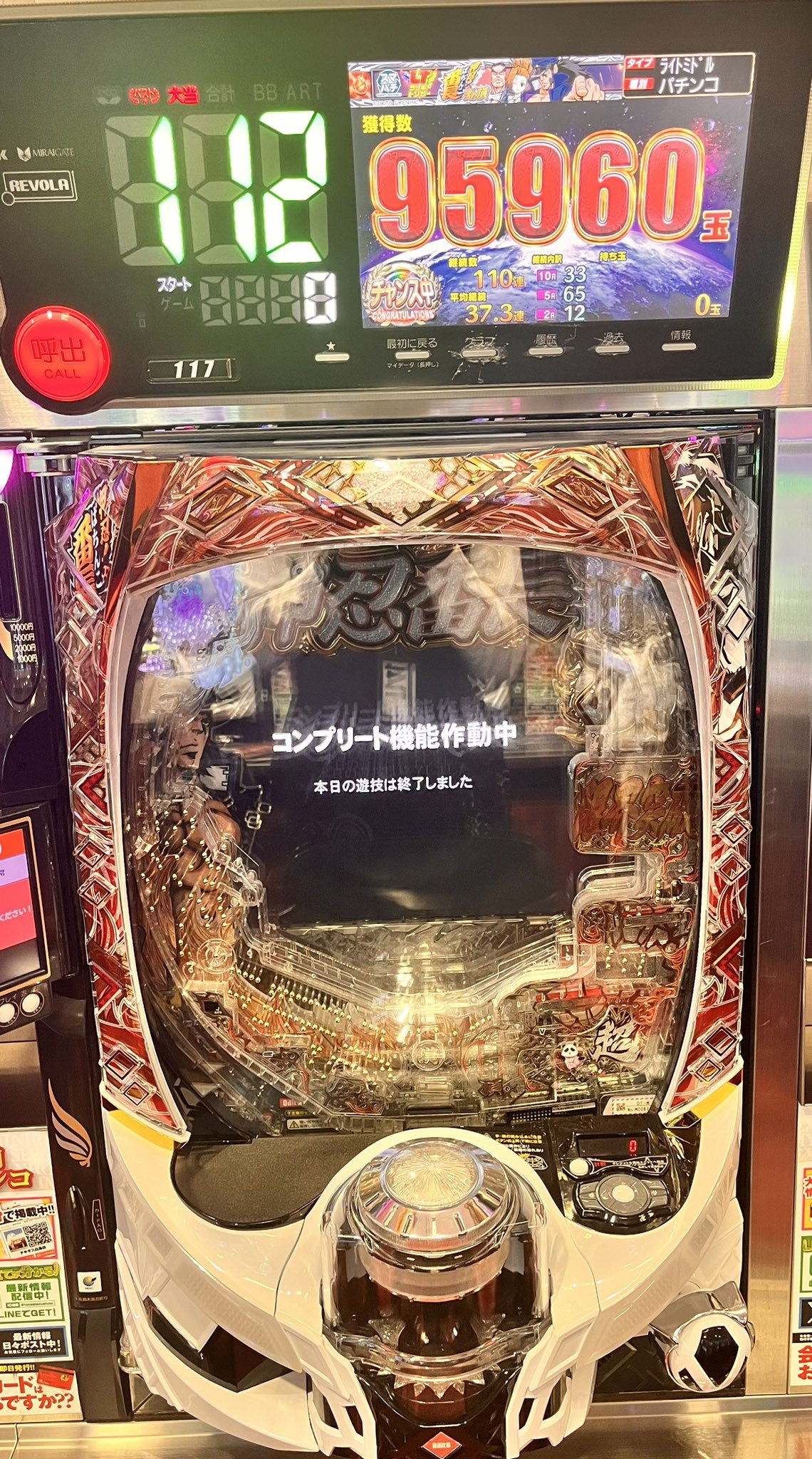 押認番長★メダル★値引き可★ 押認番長☆メダル☆値引き可☆ 株式会社大都技研